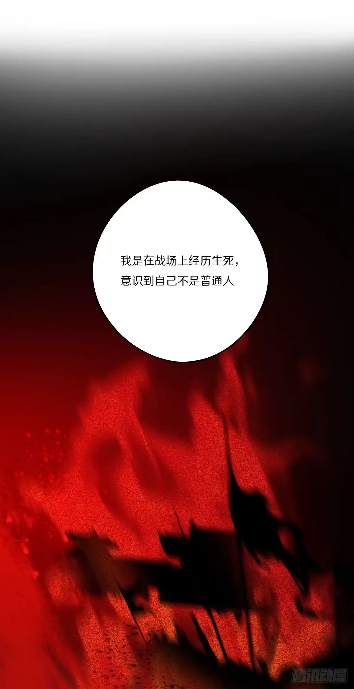 觉醒-恋上一屋吸血鬼-绿酱/观海之鱼（第7张）