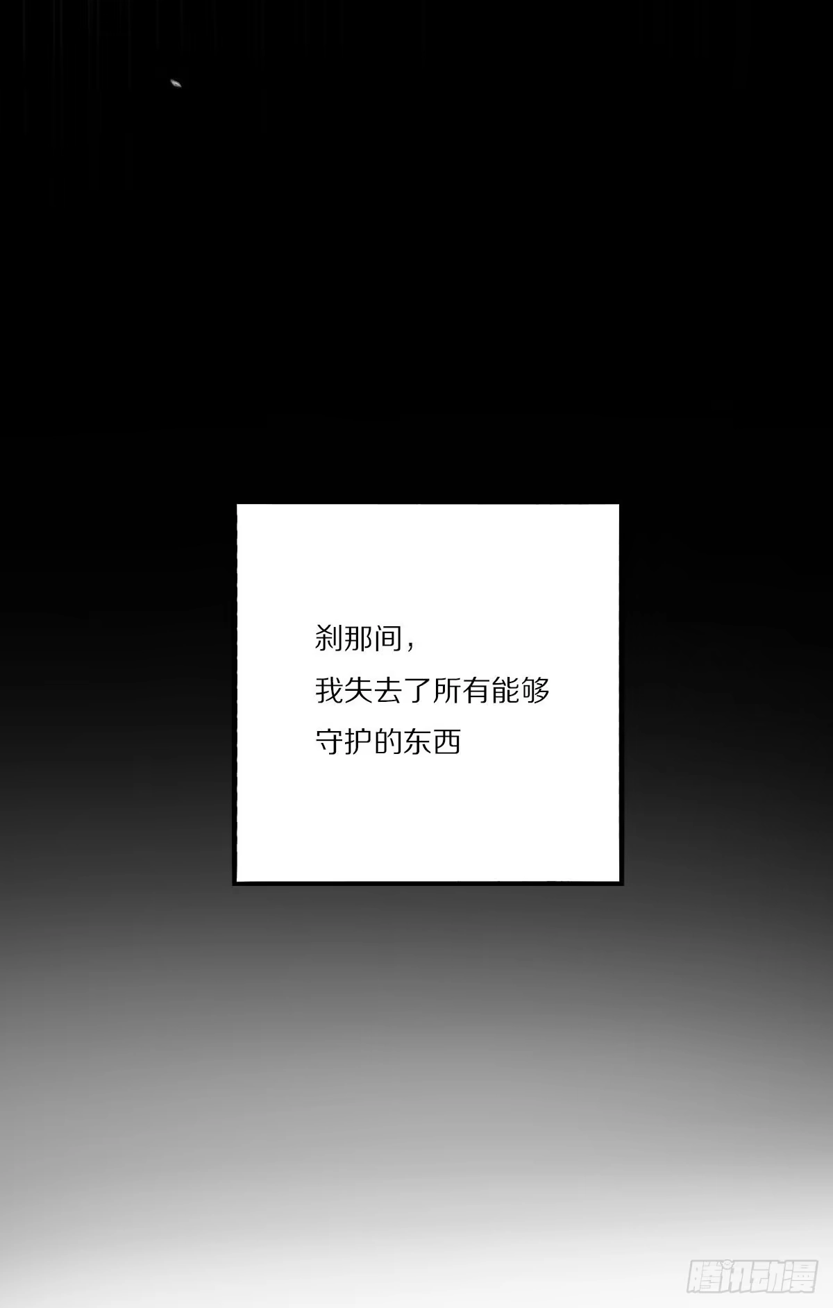 觉醒-恋上一屋吸血鬼-绿酱/观海之鱼（第23张）