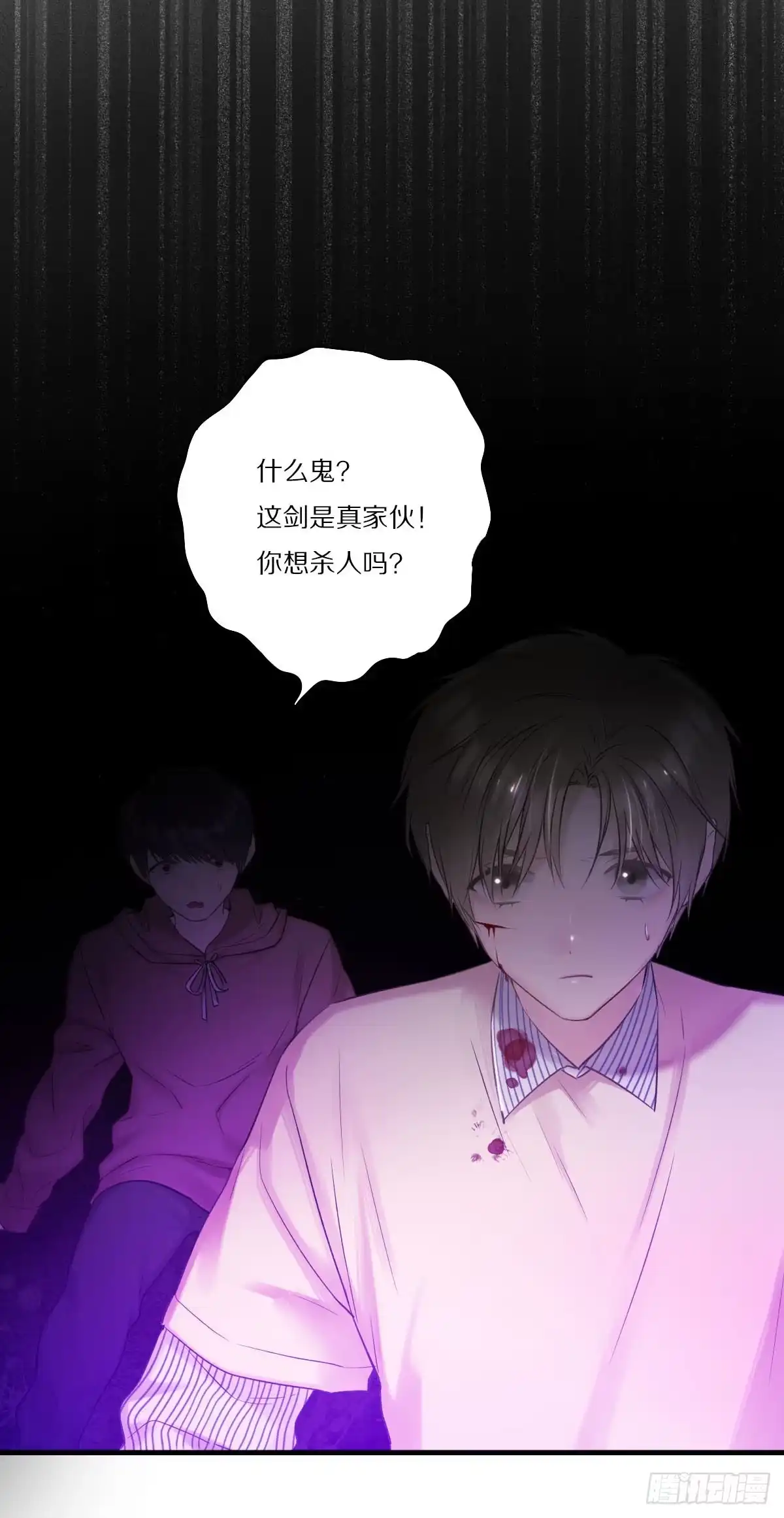 重要的朋友-恋上一屋吸血鬼-绿酱/观海之鱼（第17张）