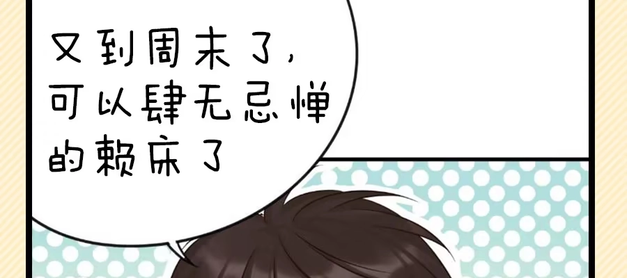 重要的朋友-恋上一屋吸血鬼-绿酱/观海之鱼（第30张）