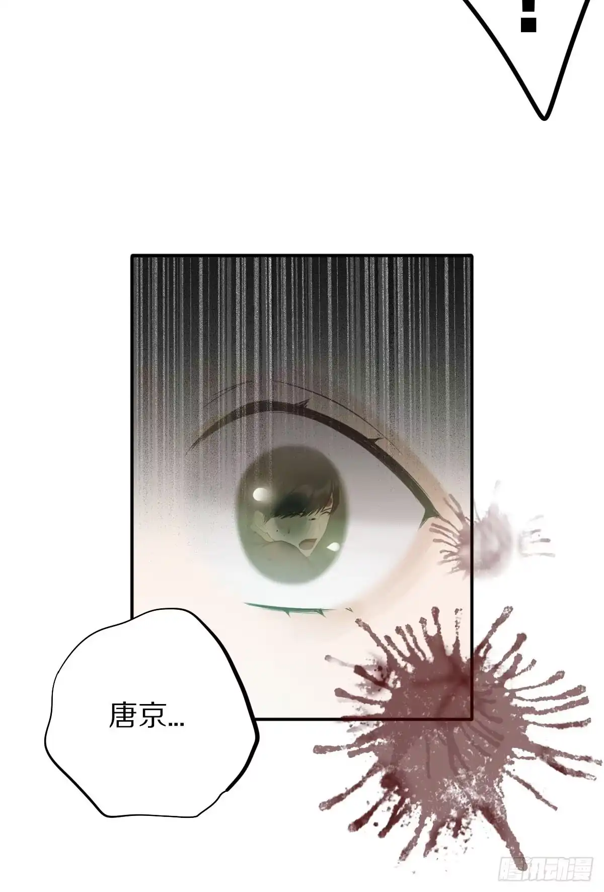 重要的朋友-恋上一屋吸血鬼-绿酱/观海之鱼（第23张）