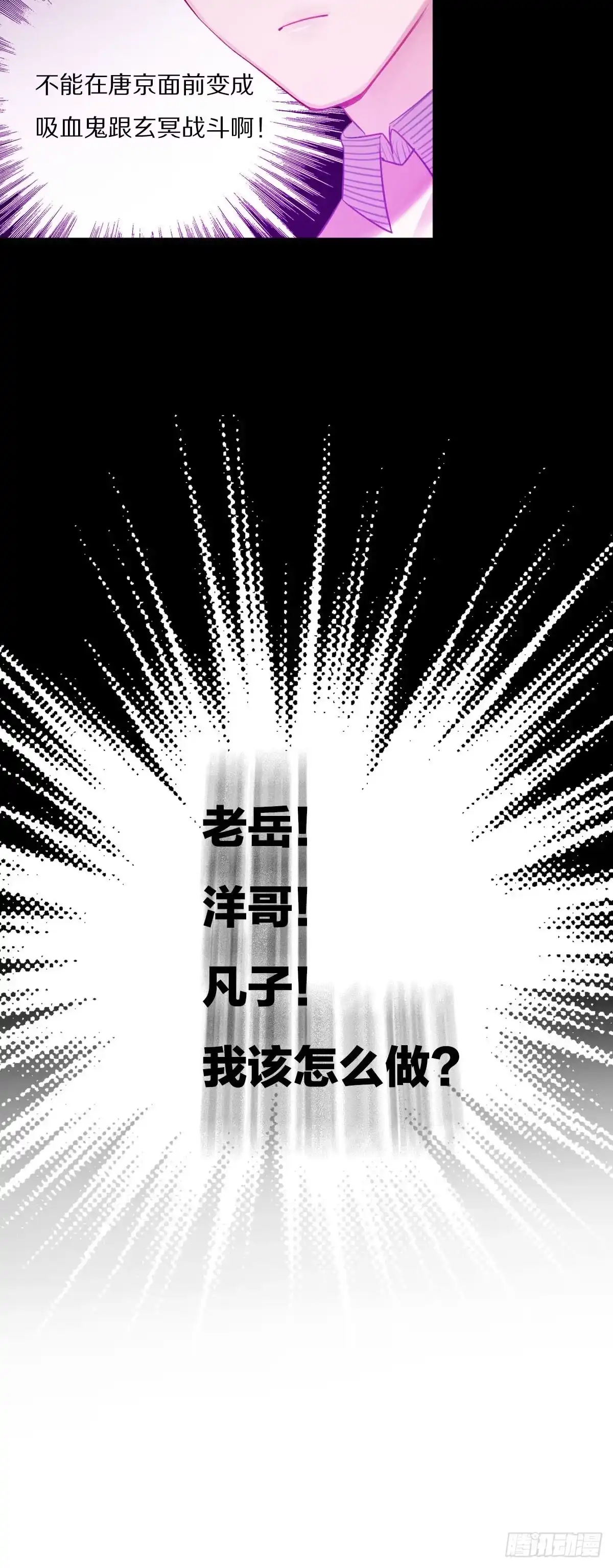 重要的朋友-恋上一屋吸血鬼-绿酱/观海之鱼（第13张）