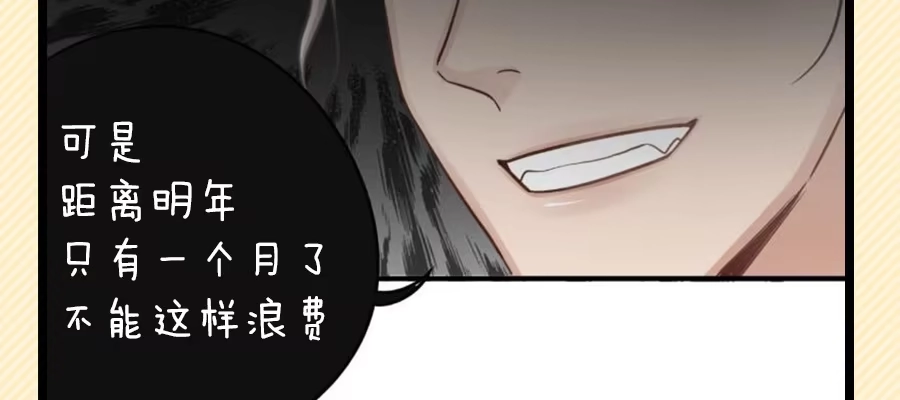 重要的朋友-恋上一屋吸血鬼-绿酱/观海之鱼（第33张）
