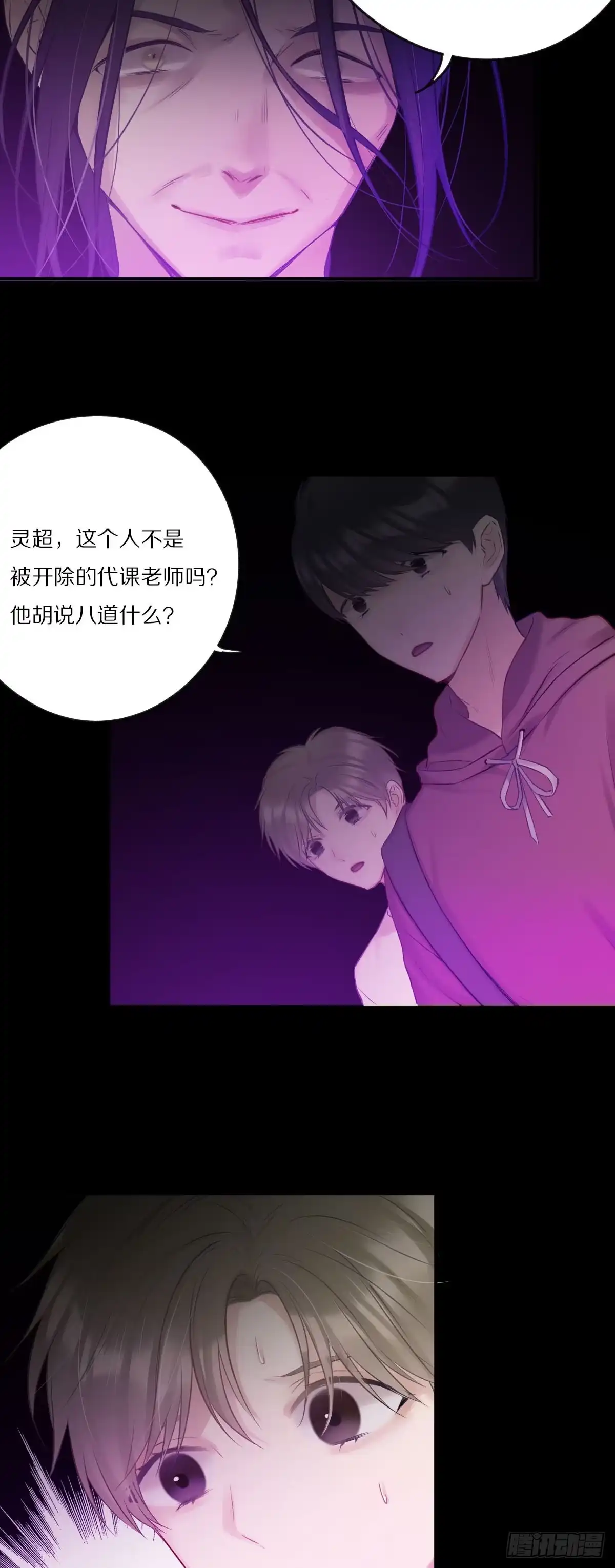 重要的朋友-恋上一屋吸血鬼-绿酱/观海之鱼（第12张）