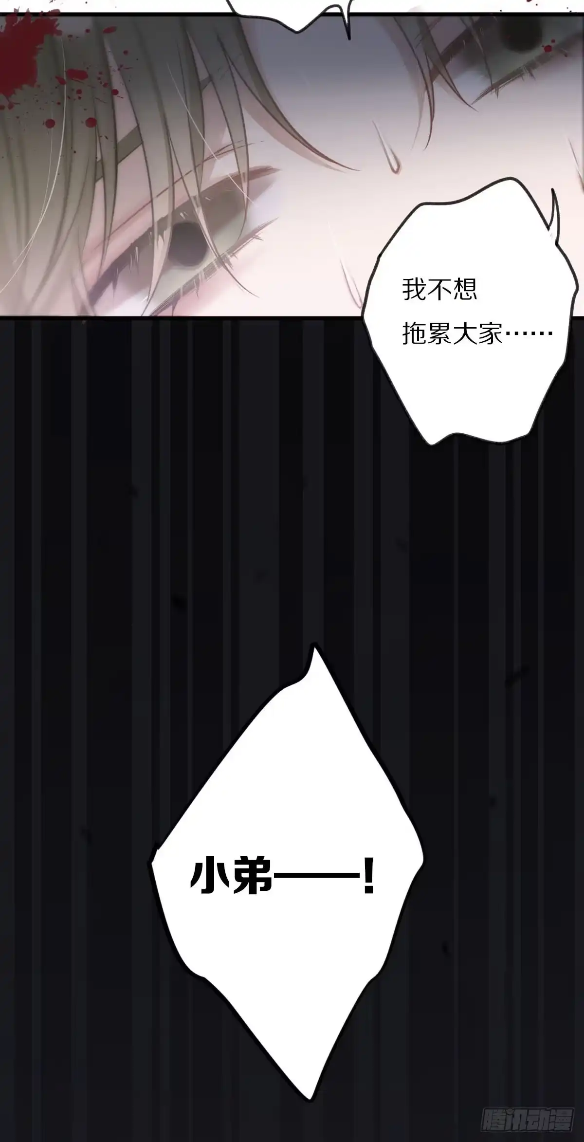 演唱会上的surprise？！-恋上一屋吸血鬼-绿酱/观海之鱼（第10张）