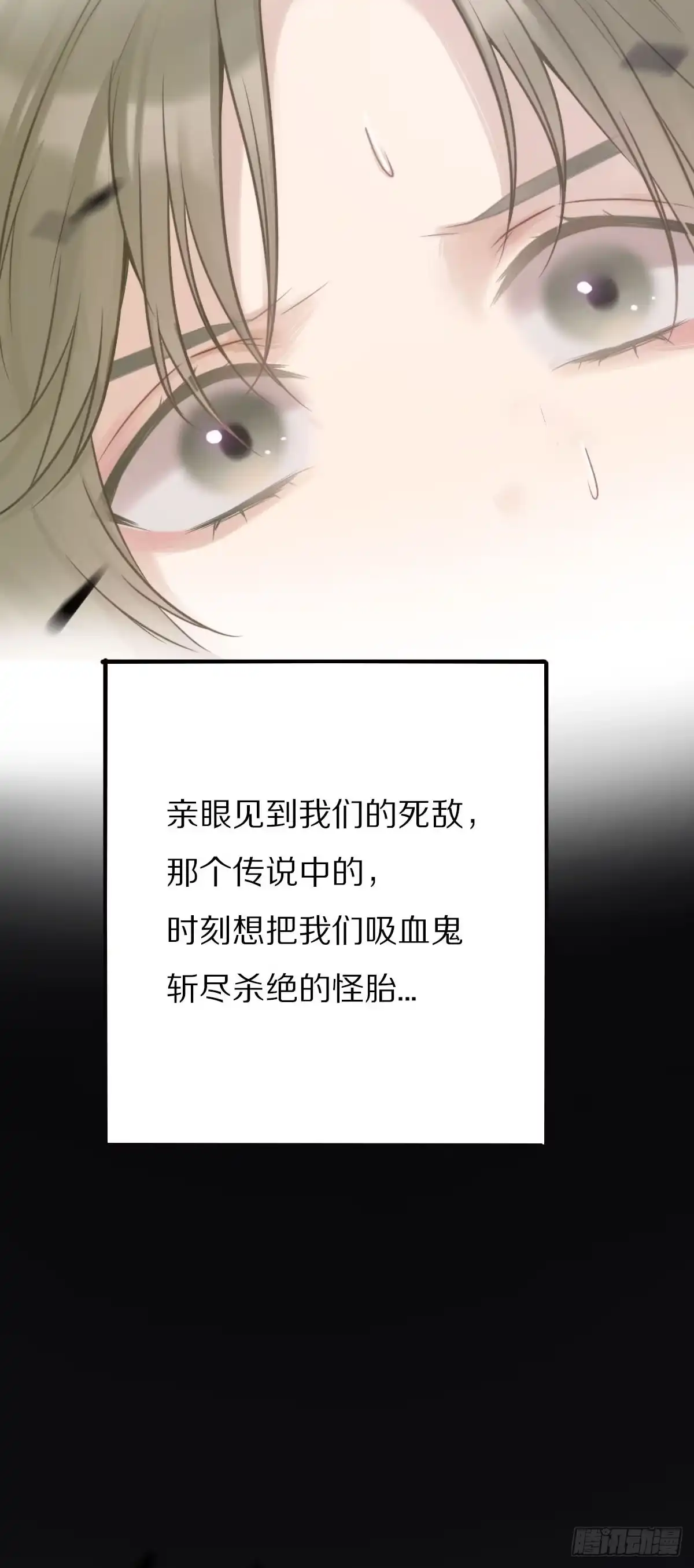 演唱会上的surprise？！-恋上一屋吸血鬼-绿酱/观海之鱼（第35张）