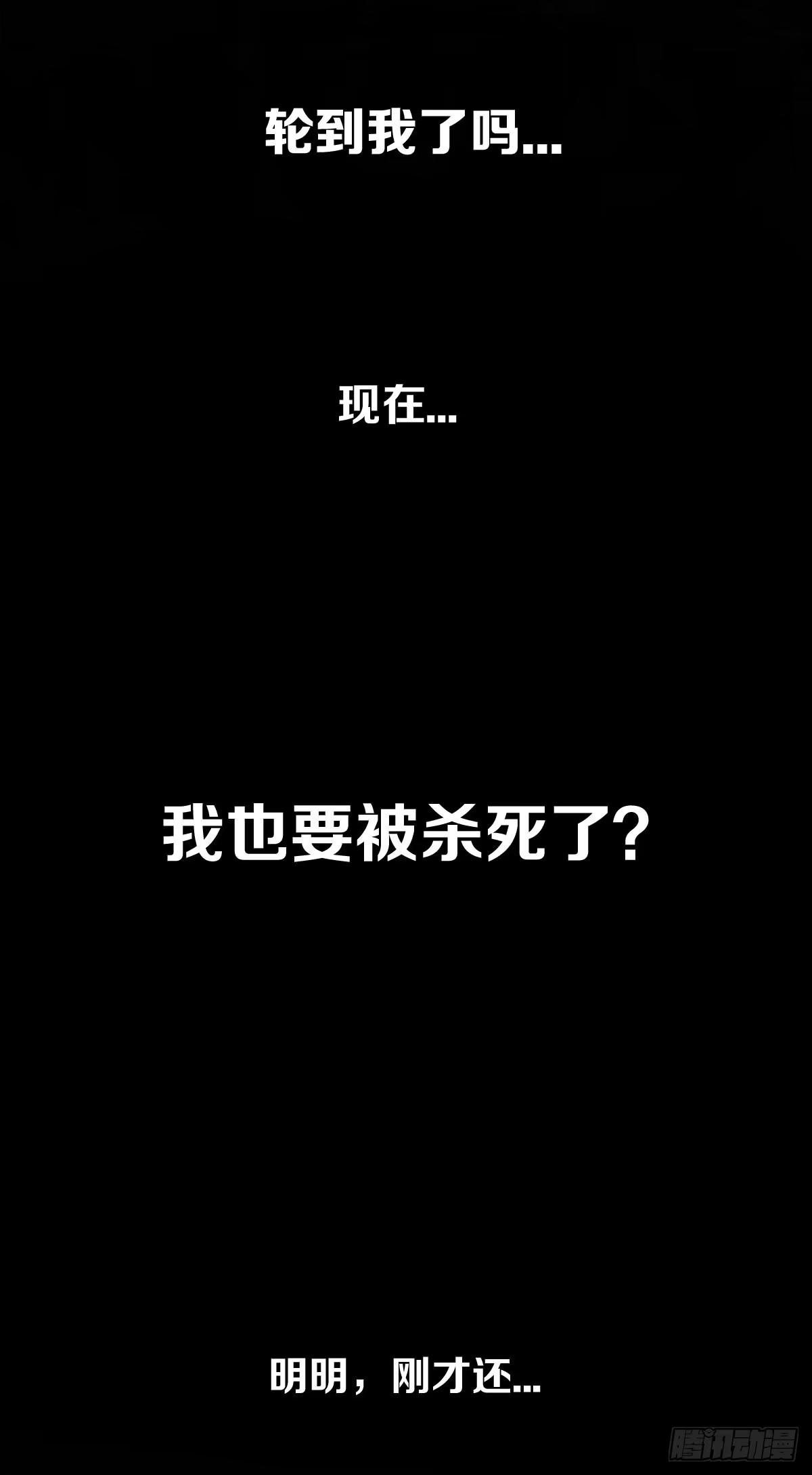 演唱会上的surprise？！-恋上一屋吸血鬼-绿酱/观海之鱼（第19张）