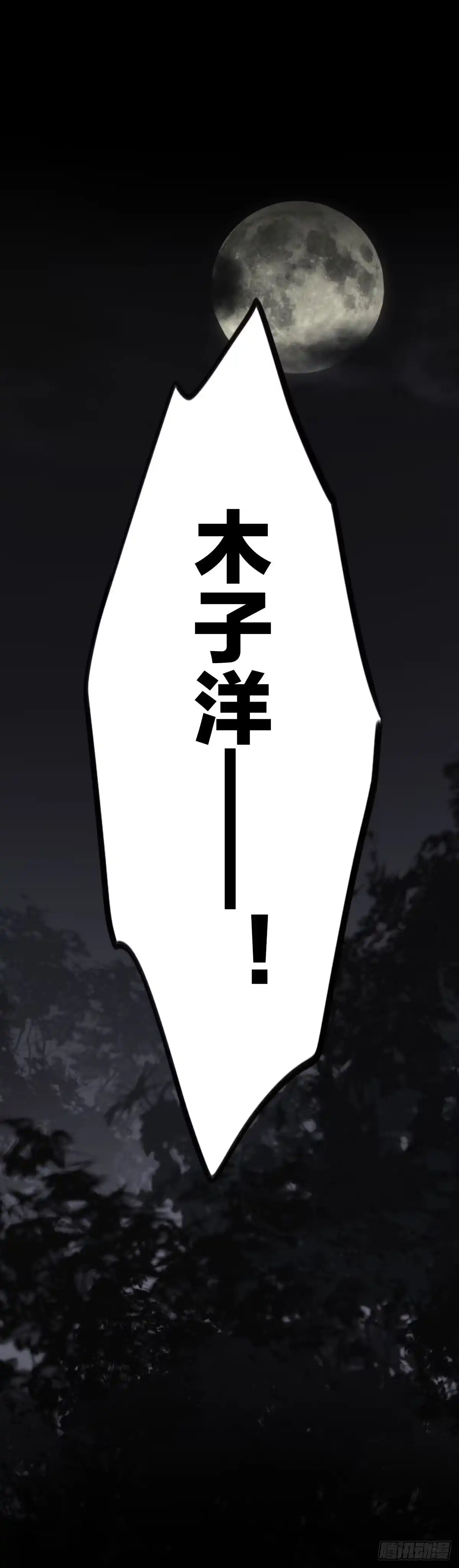 演唱会上的surprise？！-恋上一屋吸血鬼-绿酱/观海之鱼（第18张）