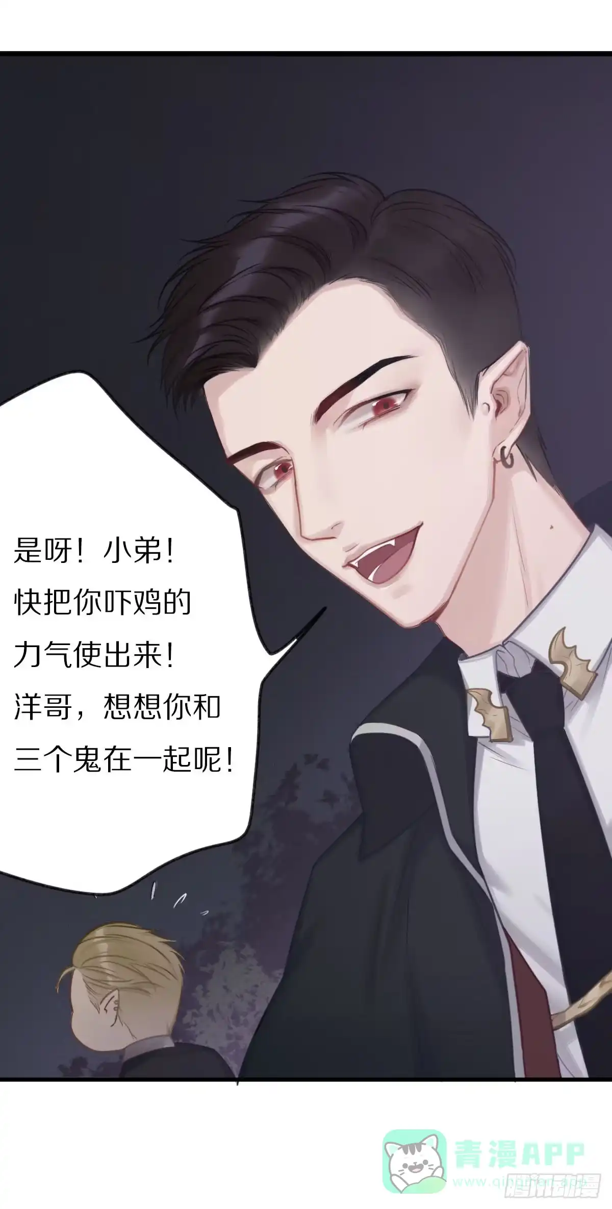 演唱会上的surprise？！-恋上一屋吸血鬼-绿酱/观海之鱼（第26张）