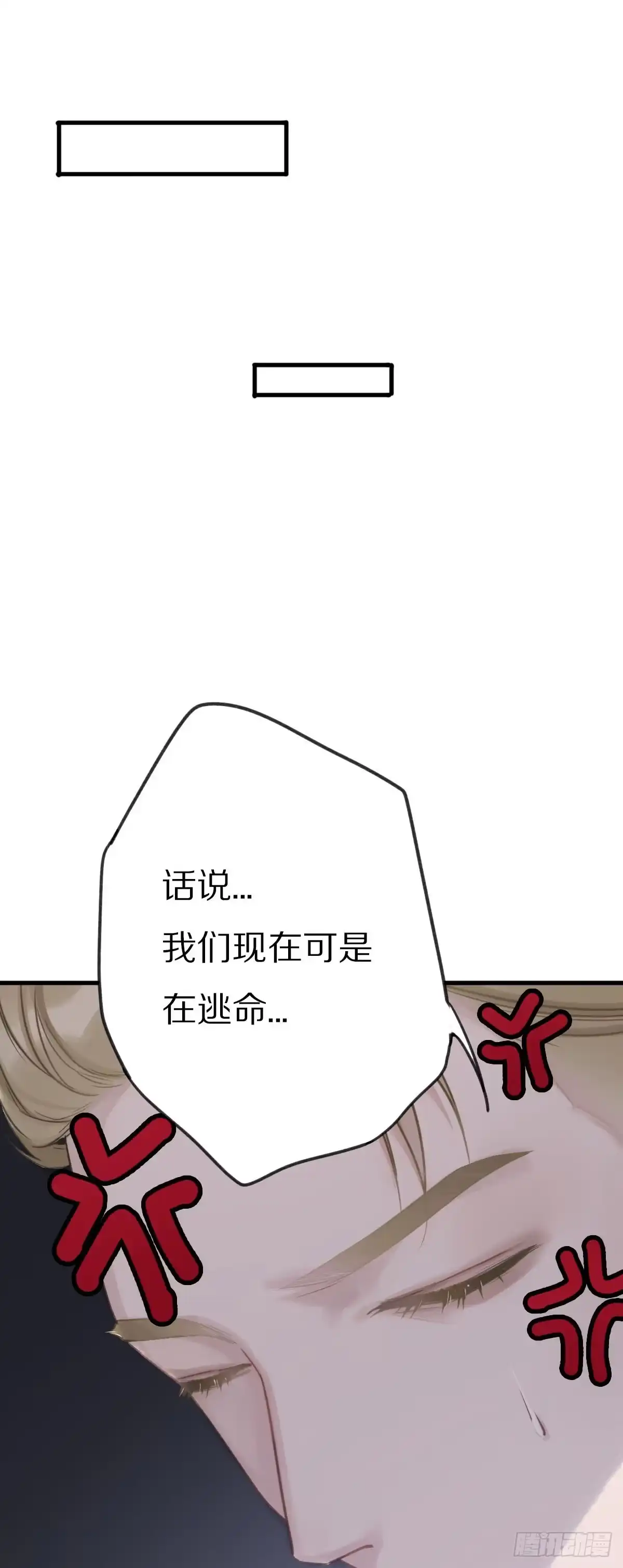 演唱会上的surprise？！-恋上一屋吸血鬼-绿酱/观海之鱼（第24张）