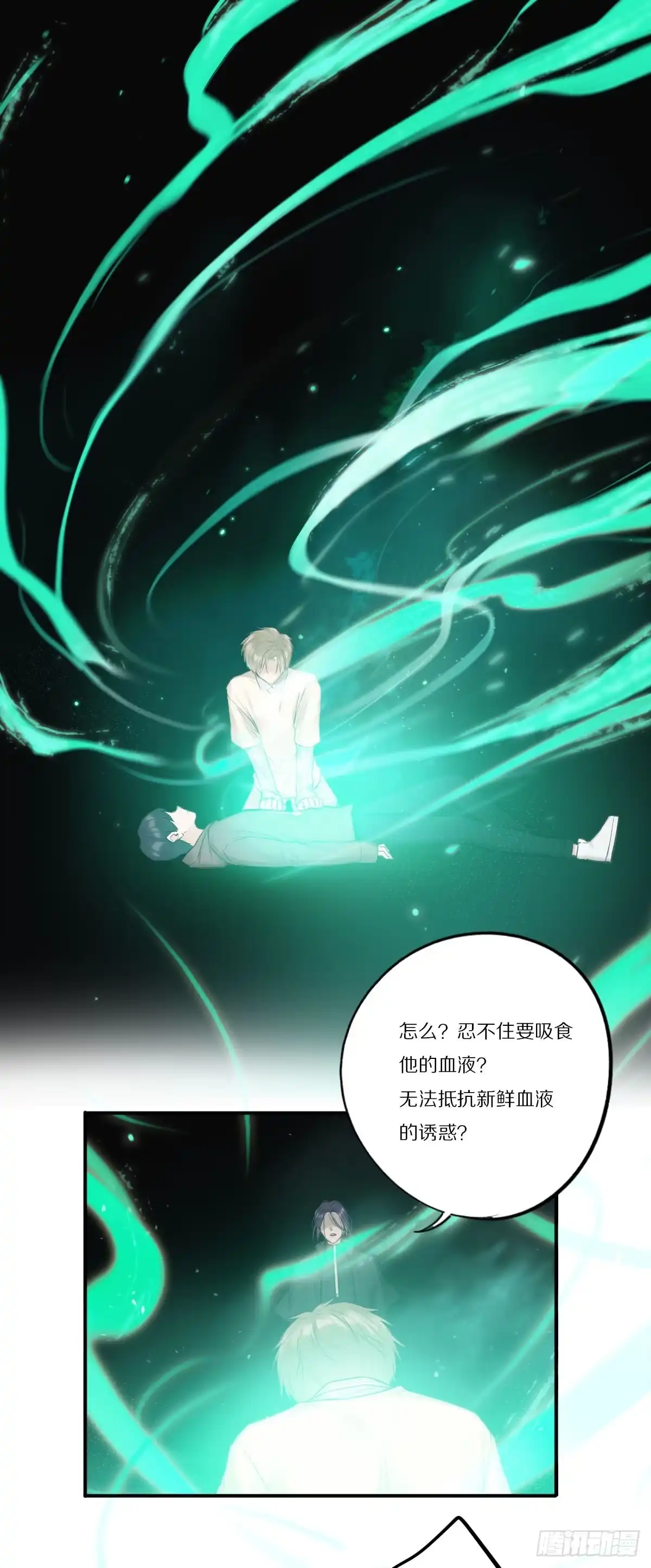 哥哥们演技真好-恋上一屋吸血鬼-绿酱/观海之鱼（第4张）