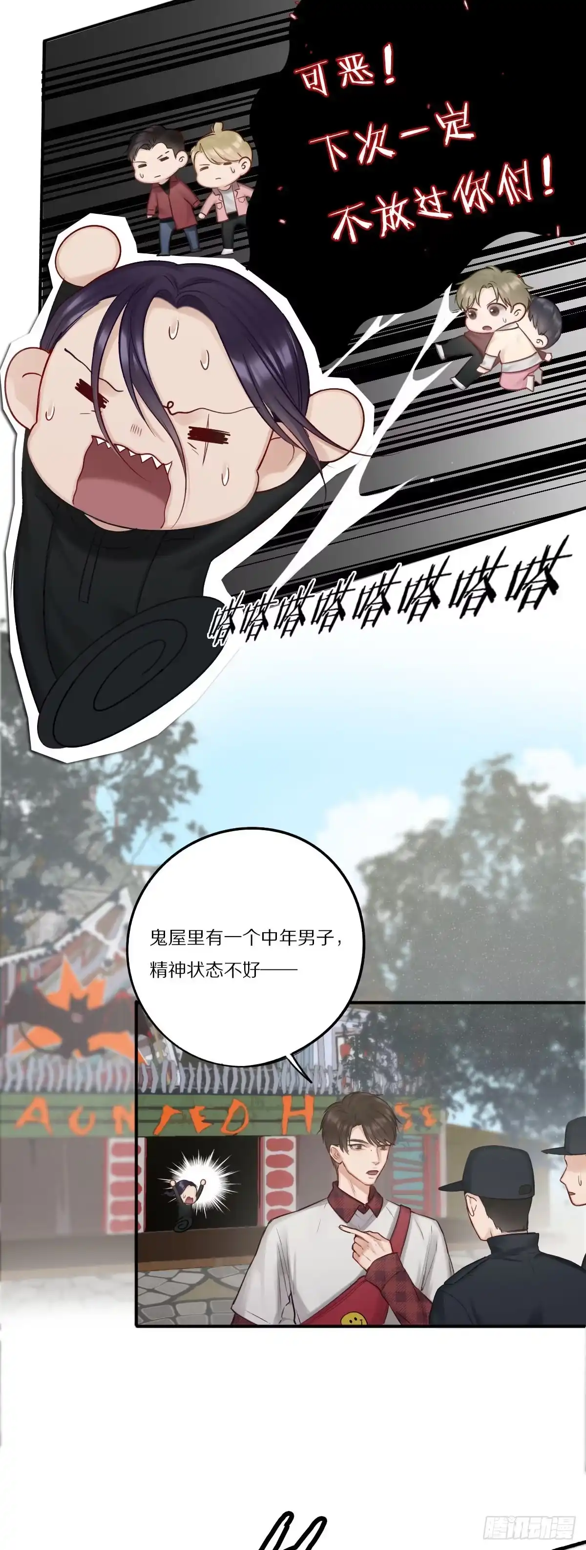 哥哥们演技真好-恋上一屋吸血鬼-绿酱/观海之鱼（第8张）