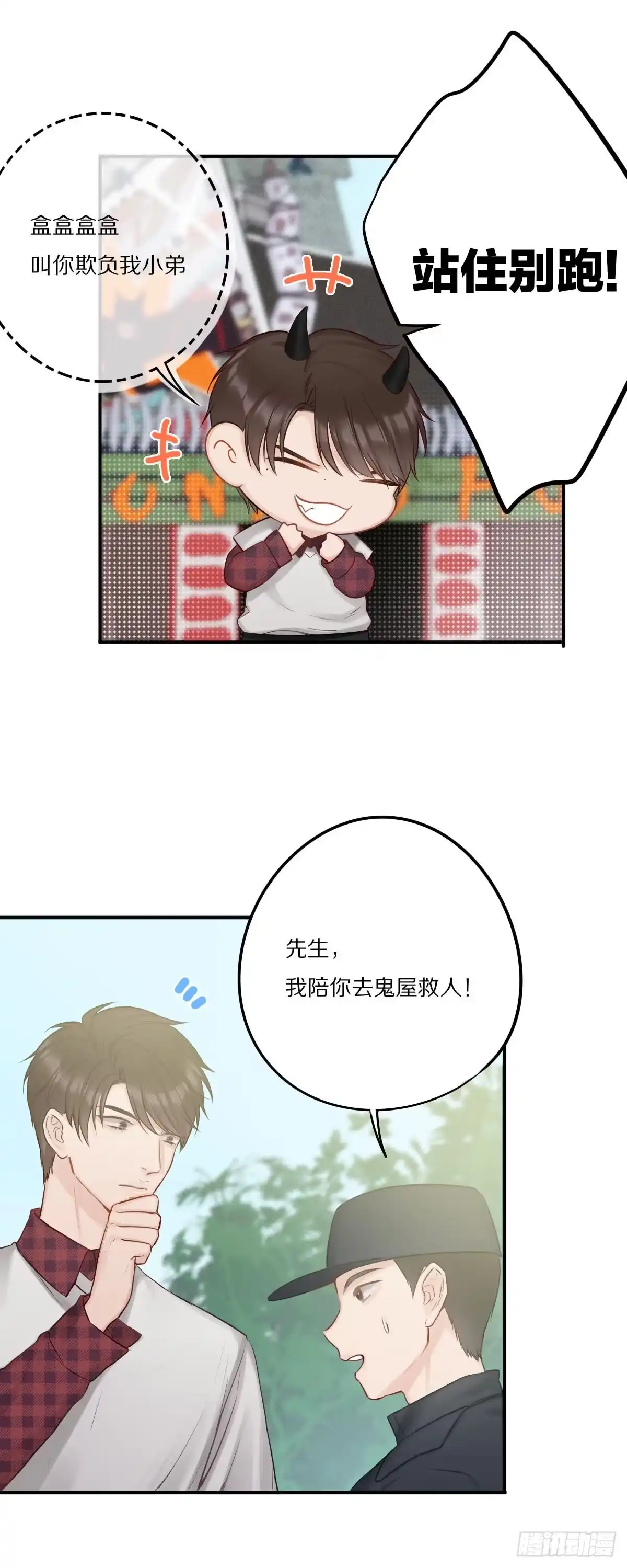 哥哥们演技真好-恋上一屋吸血鬼-绿酱/观海之鱼（第10张）