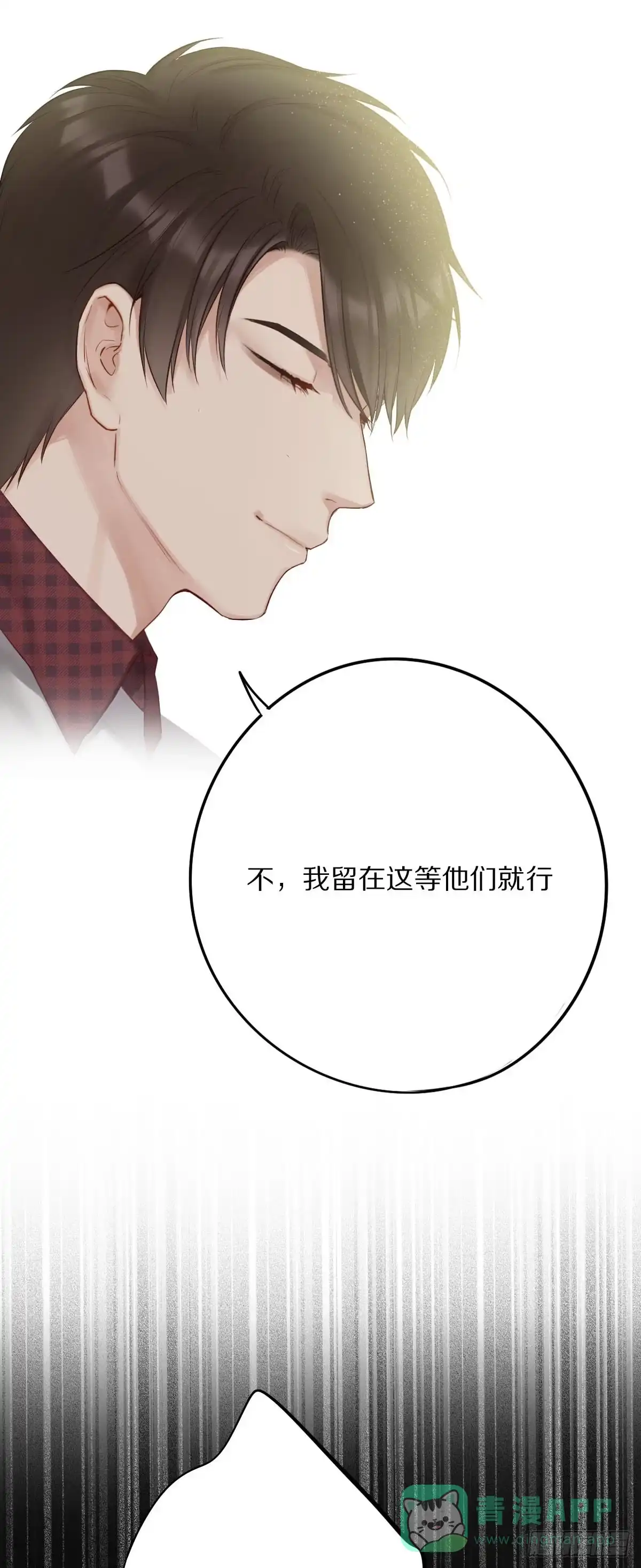 哥哥们演技真好-恋上一屋吸血鬼-绿酱/观海之鱼（第11张）