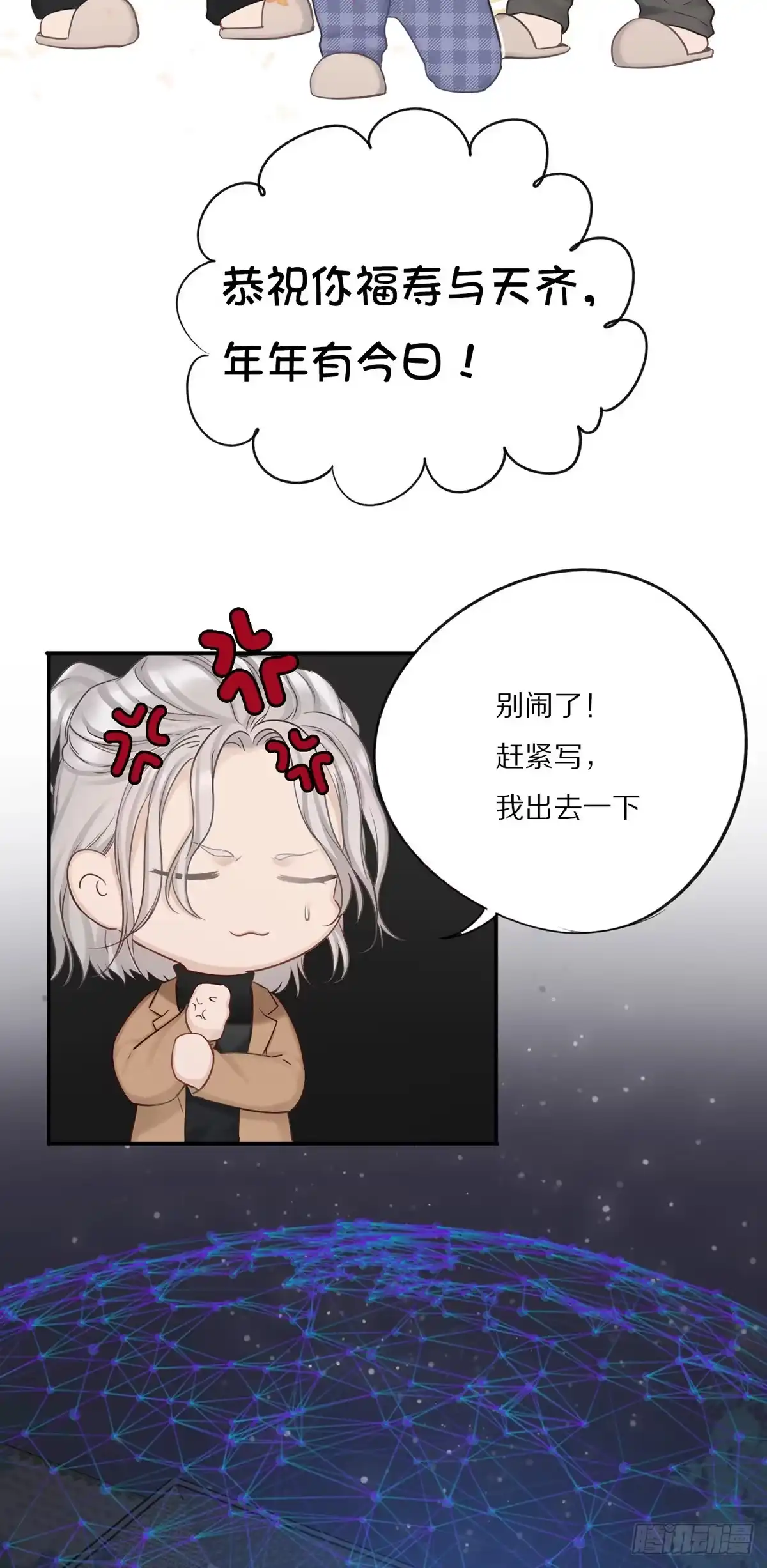 无可替代-恋上一屋吸血鬼-绿酱/观海之鱼（第12张）