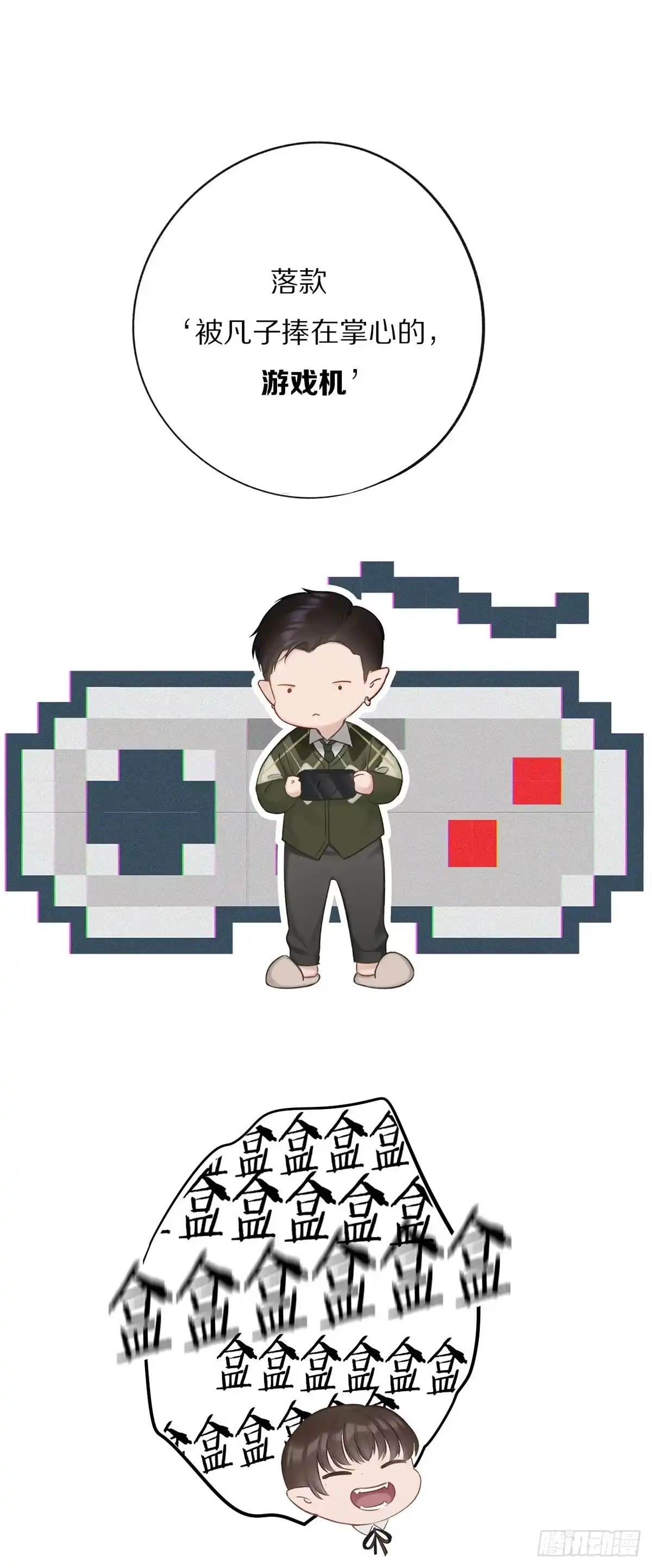 无可替代-恋上一屋吸血鬼-绿酱/观海之鱼（第8张）