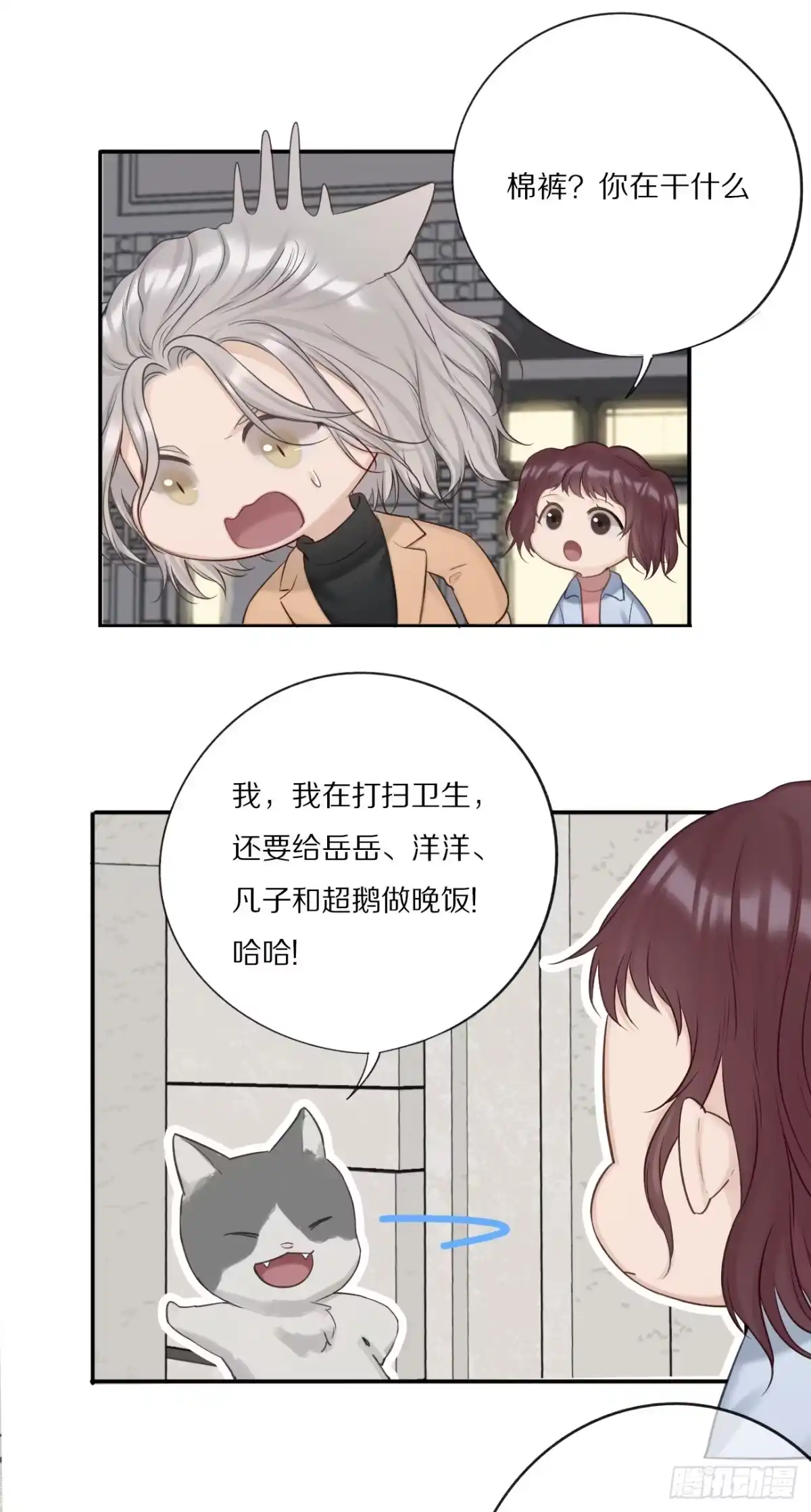 无可替代-恋上一屋吸血鬼-绿酱/观海之鱼（第15张）