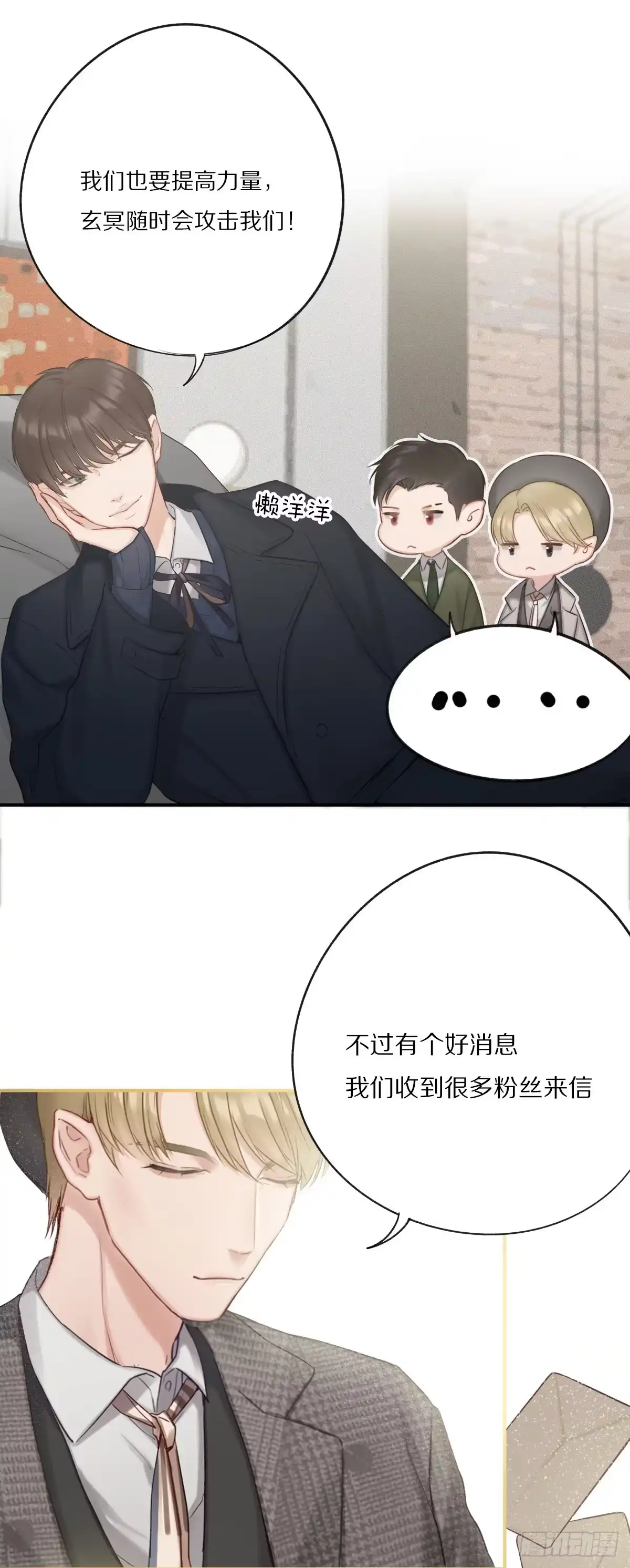 无可替代-恋上一屋吸血鬼-绿酱/观海之鱼（第3张）
