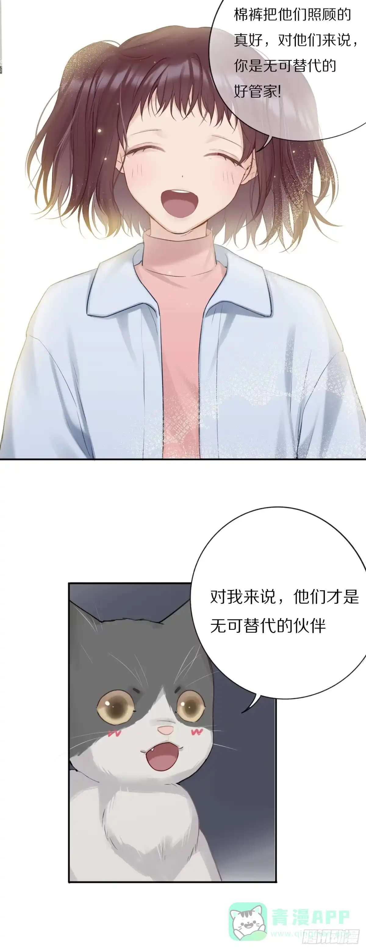 无可替代-恋上一屋吸血鬼-绿酱/观海之鱼（第16张）