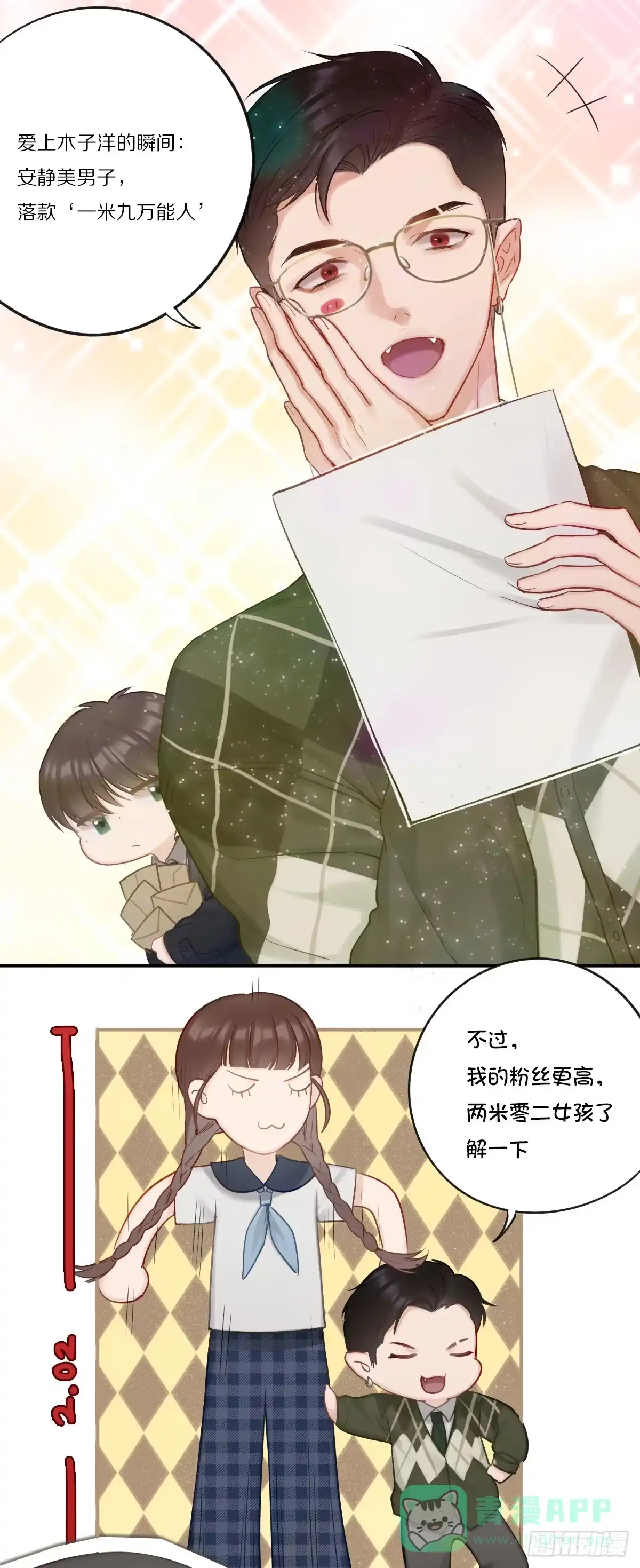无可替代-恋上一屋吸血鬼-绿酱/观海之鱼（第6张）