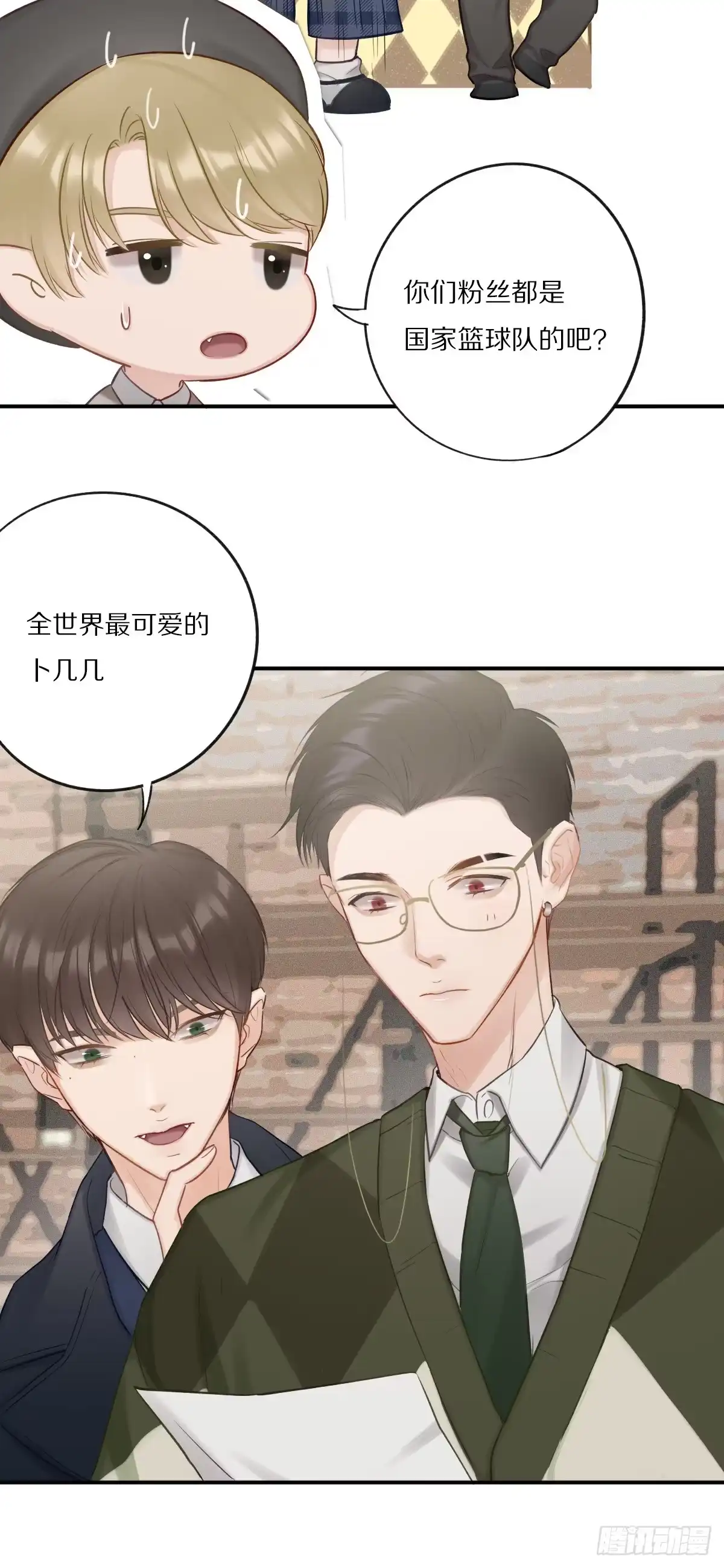无可替代-恋上一屋吸血鬼-绿酱/观海之鱼（第7张）
