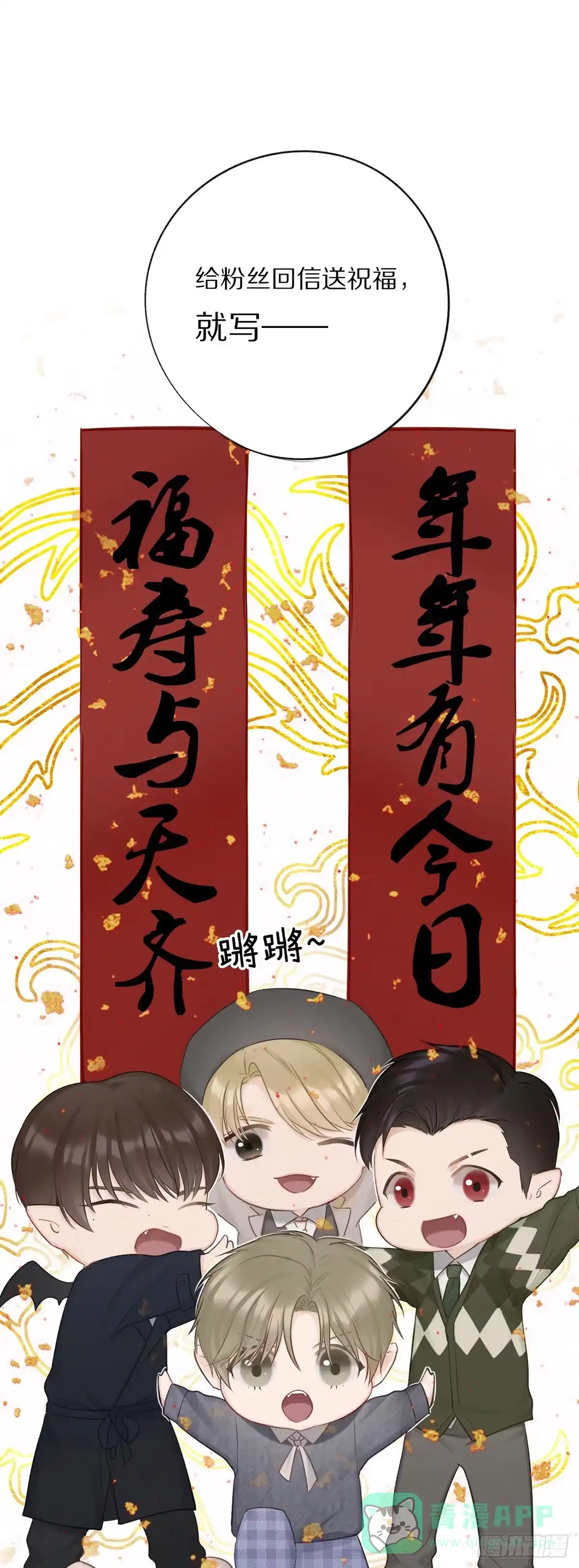 无可替代-恋上一屋吸血鬼-绿酱/观海之鱼（第11张）