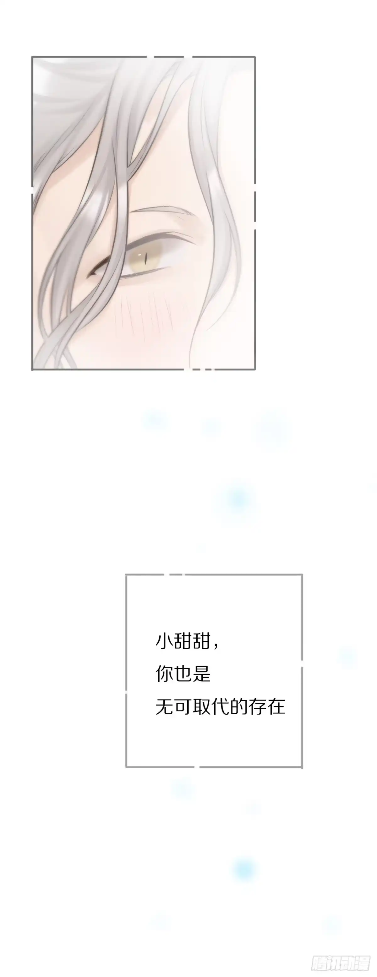 无可替代-恋上一屋吸血鬼-绿酱/观海之鱼（第17张）