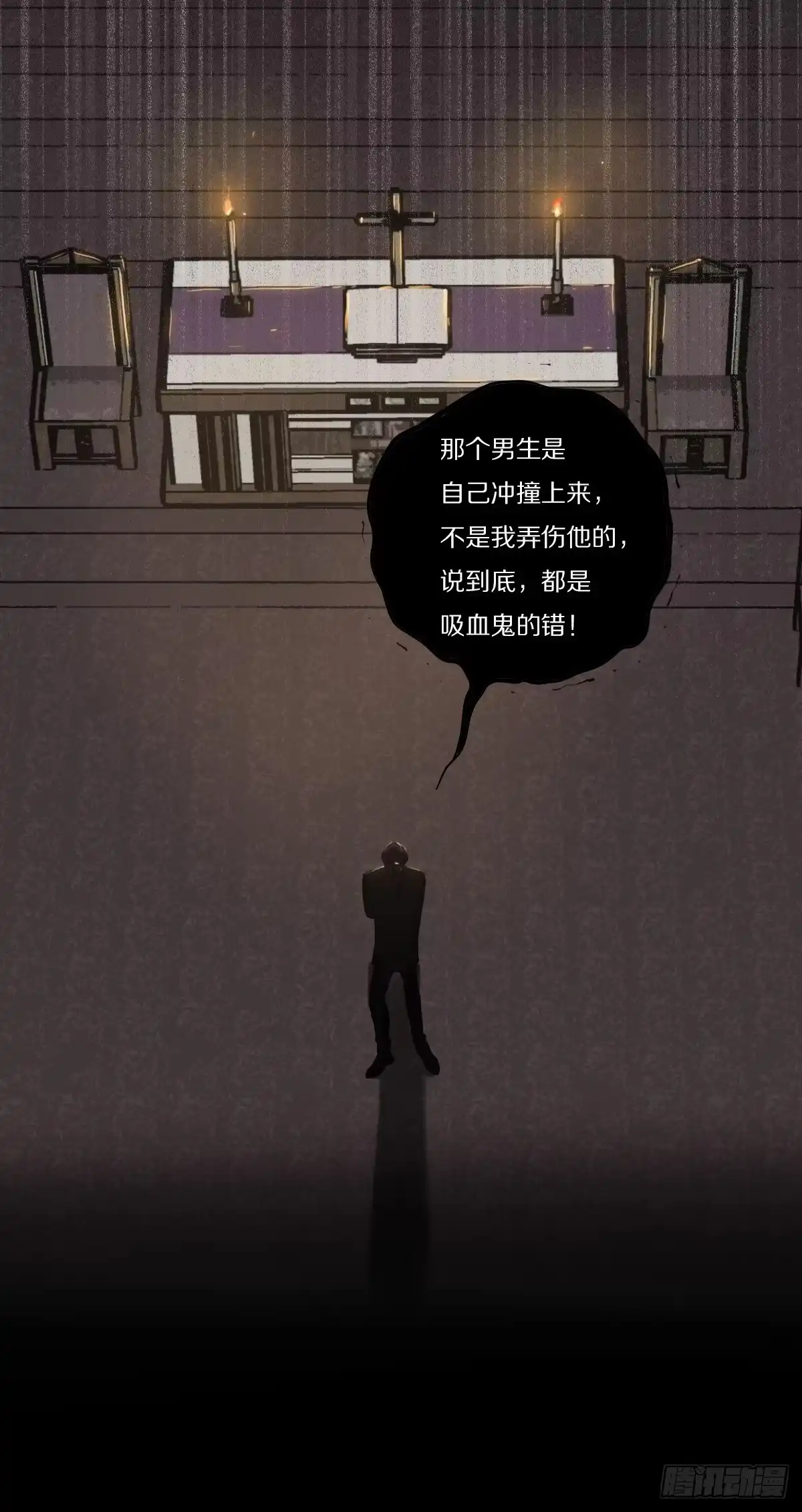 无可替代-恋上一屋吸血鬼-绿酱/观海之鱼（第19张）
