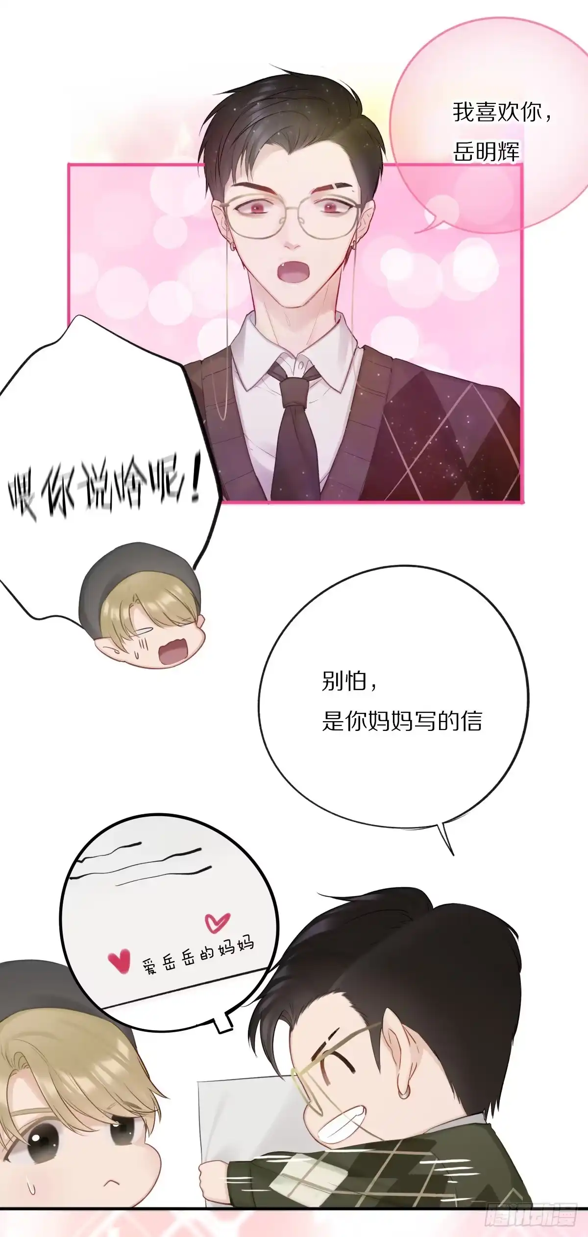 无可替代-恋上一屋吸血鬼-绿酱/观海之鱼（第5张）