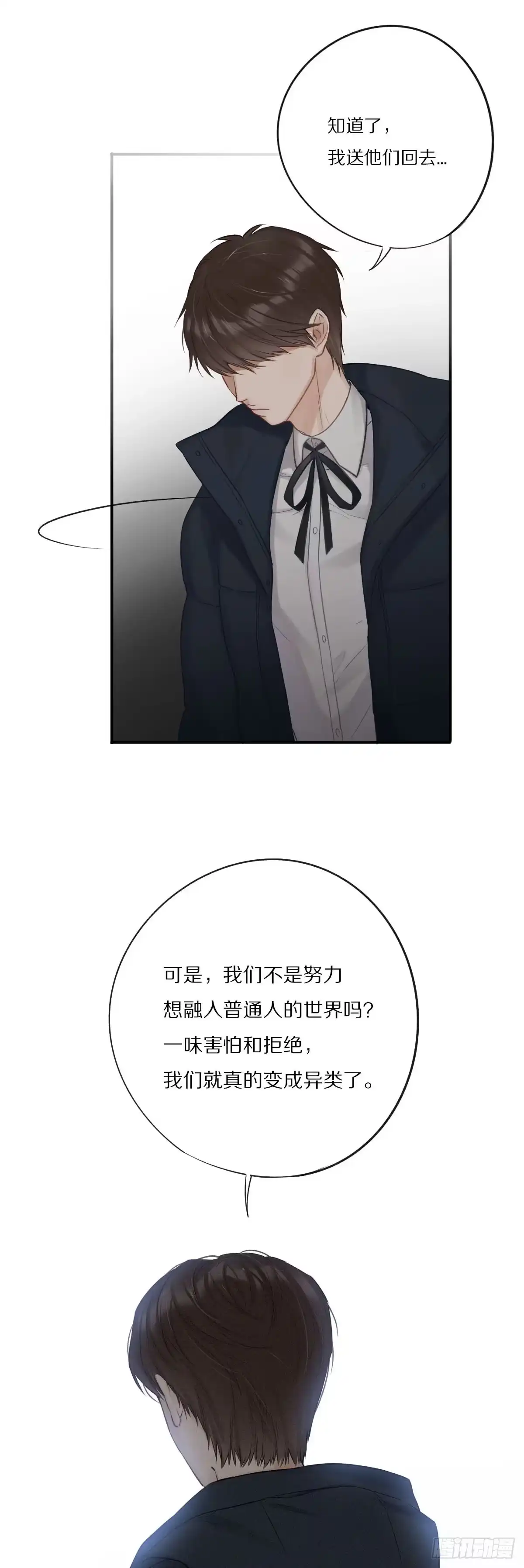做你一辈子的圣诞老人-恋上一屋吸血鬼-绿酱/观海之鱼（第14张）