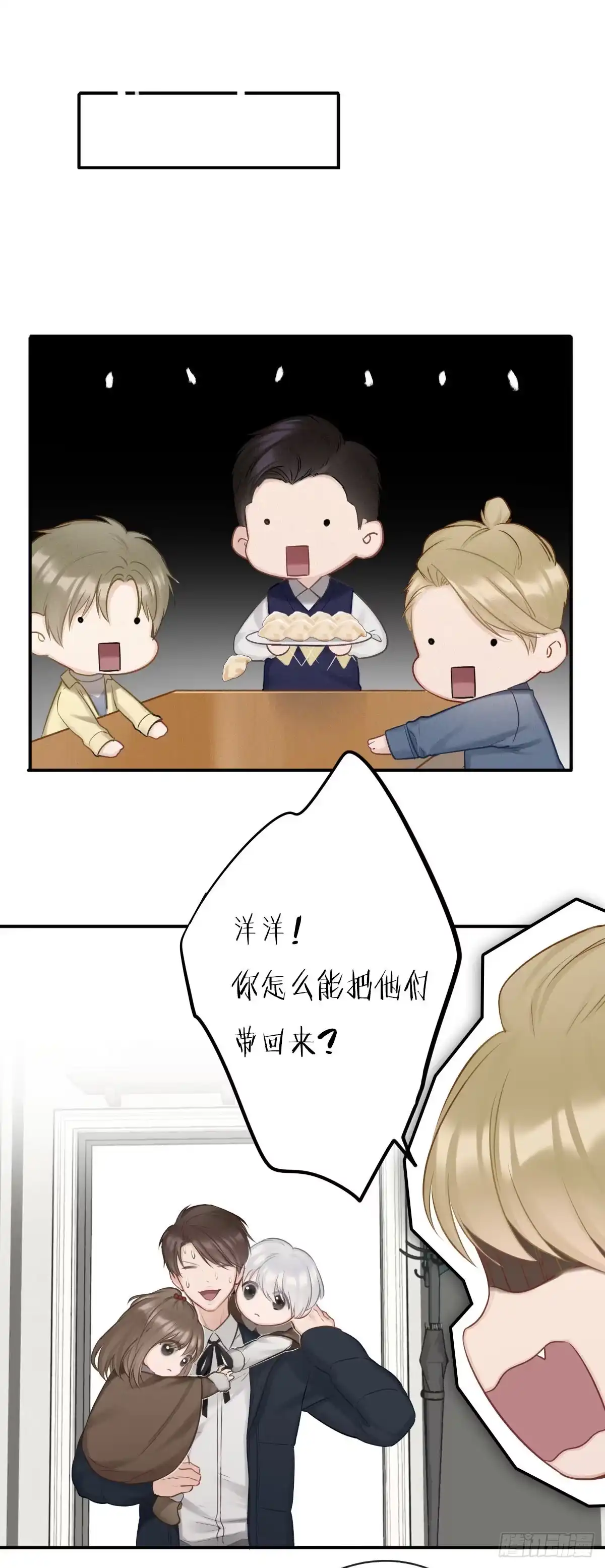 做你一辈子的圣诞老人-恋上一屋吸血鬼-绿酱/观海之鱼（第12张）
