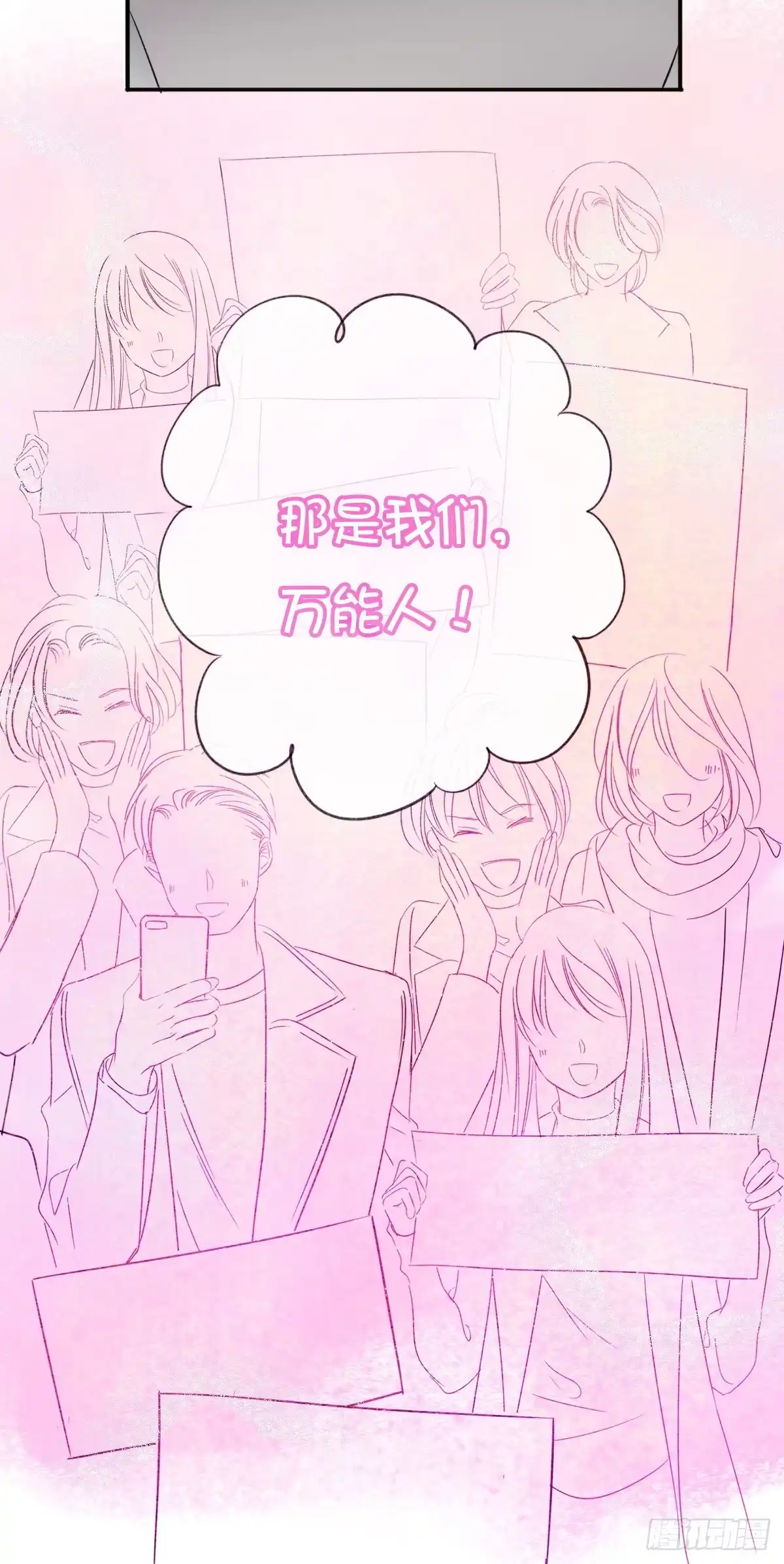 愿望成真-恋上一屋吸血鬼-绿酱/观海之鱼（第27张）