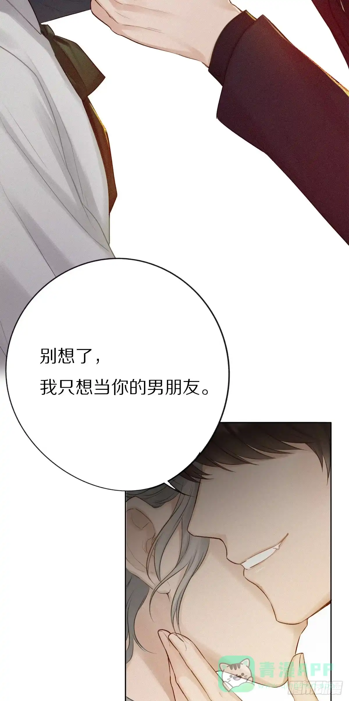 愿望成真-恋上一屋吸血鬼-绿酱/观海之鱼（第21张）
