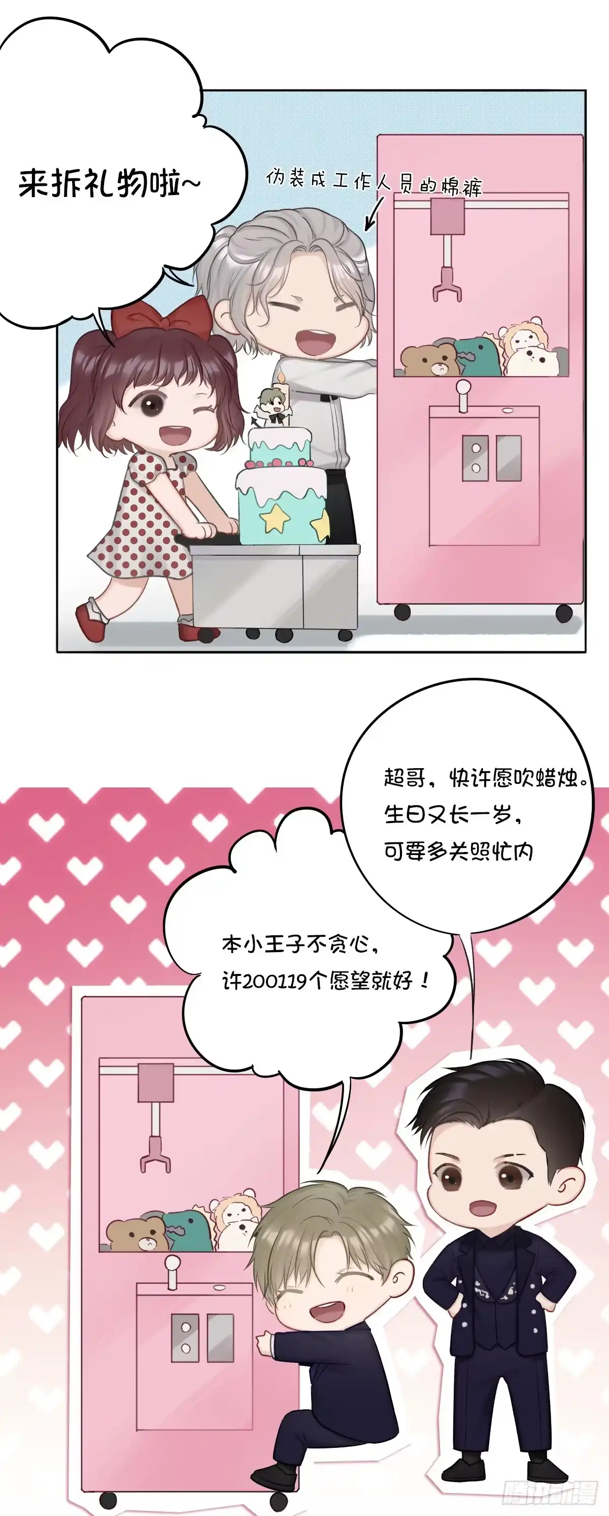 愿望成真-恋上一屋吸血鬼-绿酱/观海之鱼（第14张）