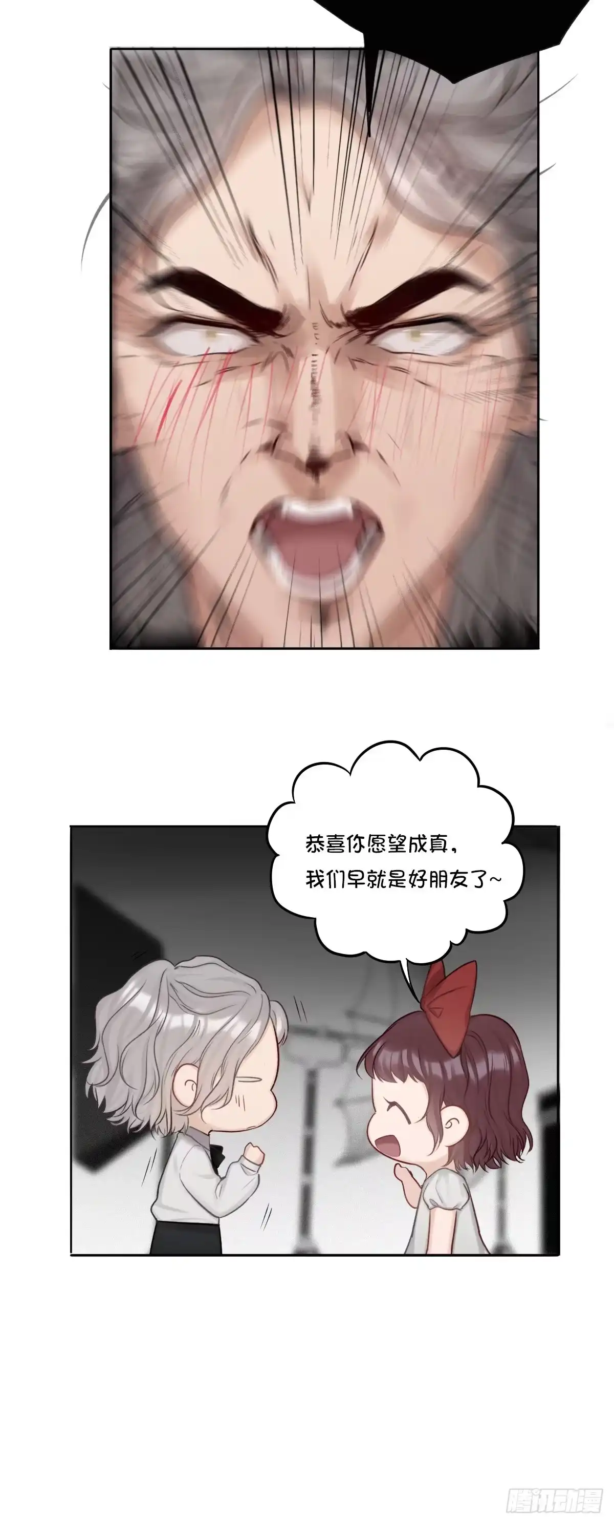 愿望成真-恋上一屋吸血鬼-绿酱/观海之鱼（第18张）