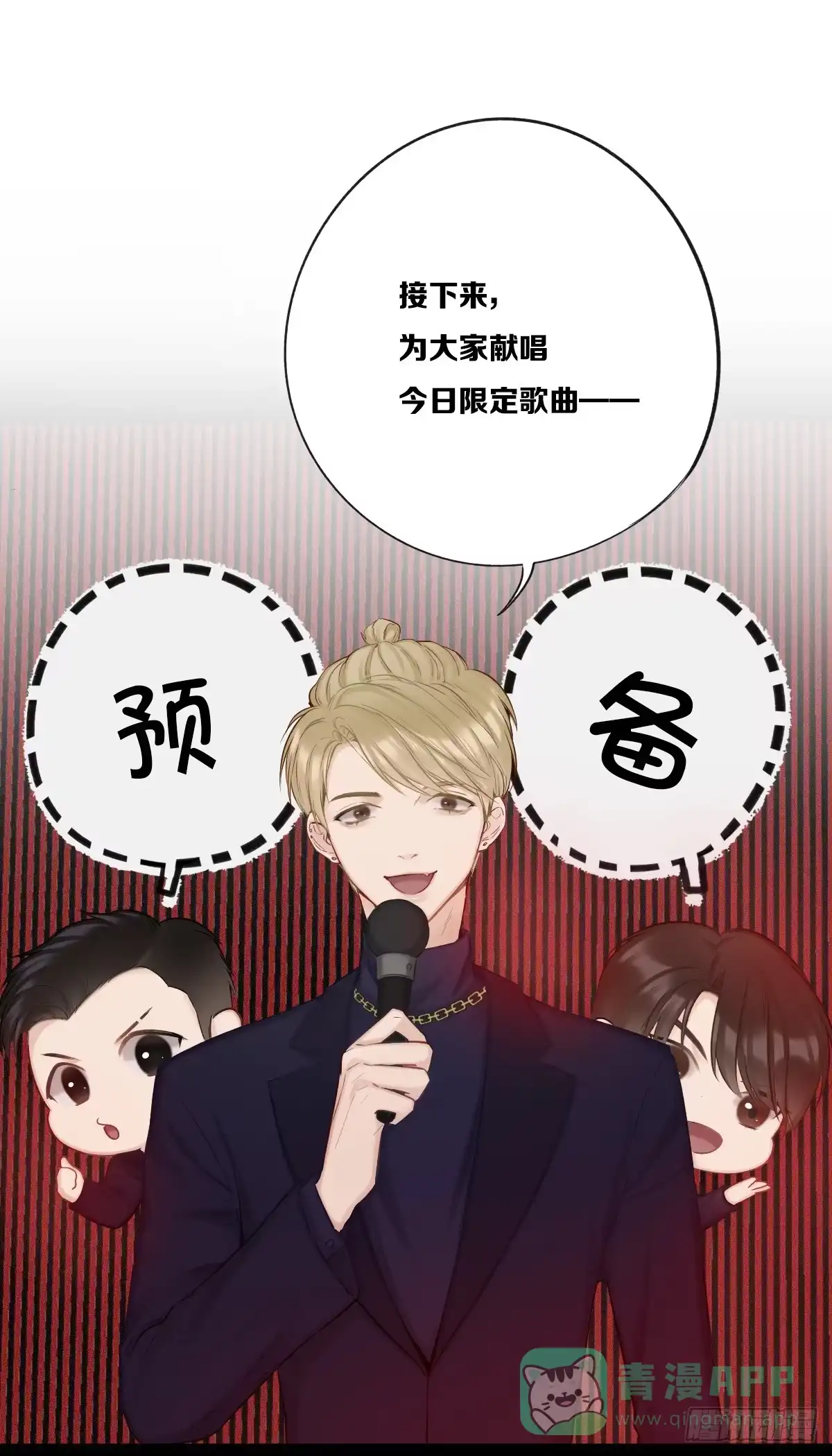 愿望成真-恋上一屋吸血鬼-绿酱/观海之鱼（第11张）