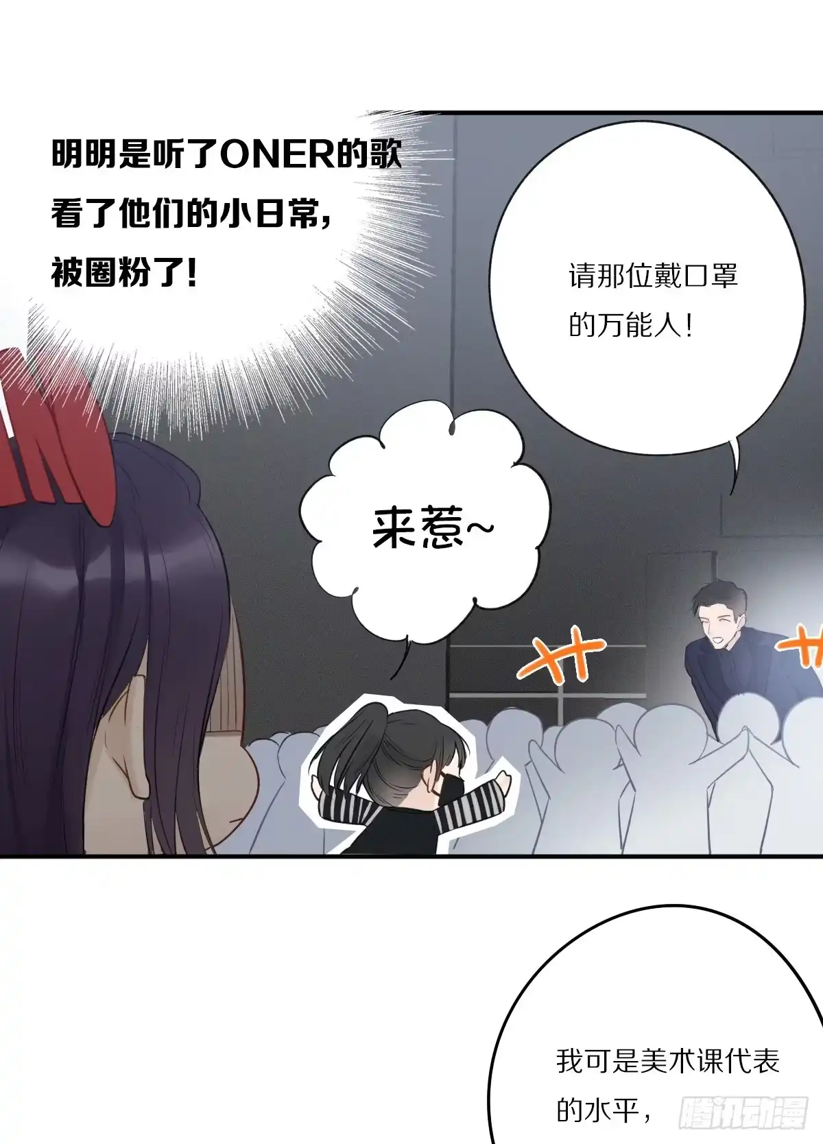 愿望成真-恋上一屋吸血鬼-绿酱/观海之鱼（第25张）