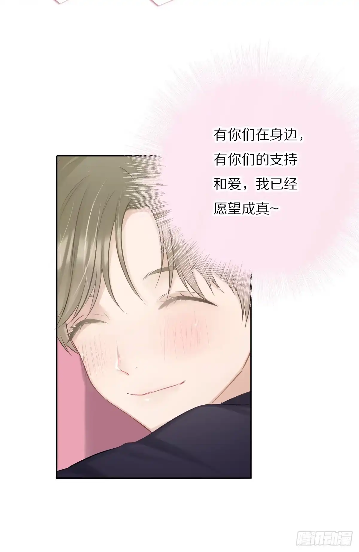 愿望成真-恋上一屋吸血鬼-绿酱/观海之鱼（第15张）