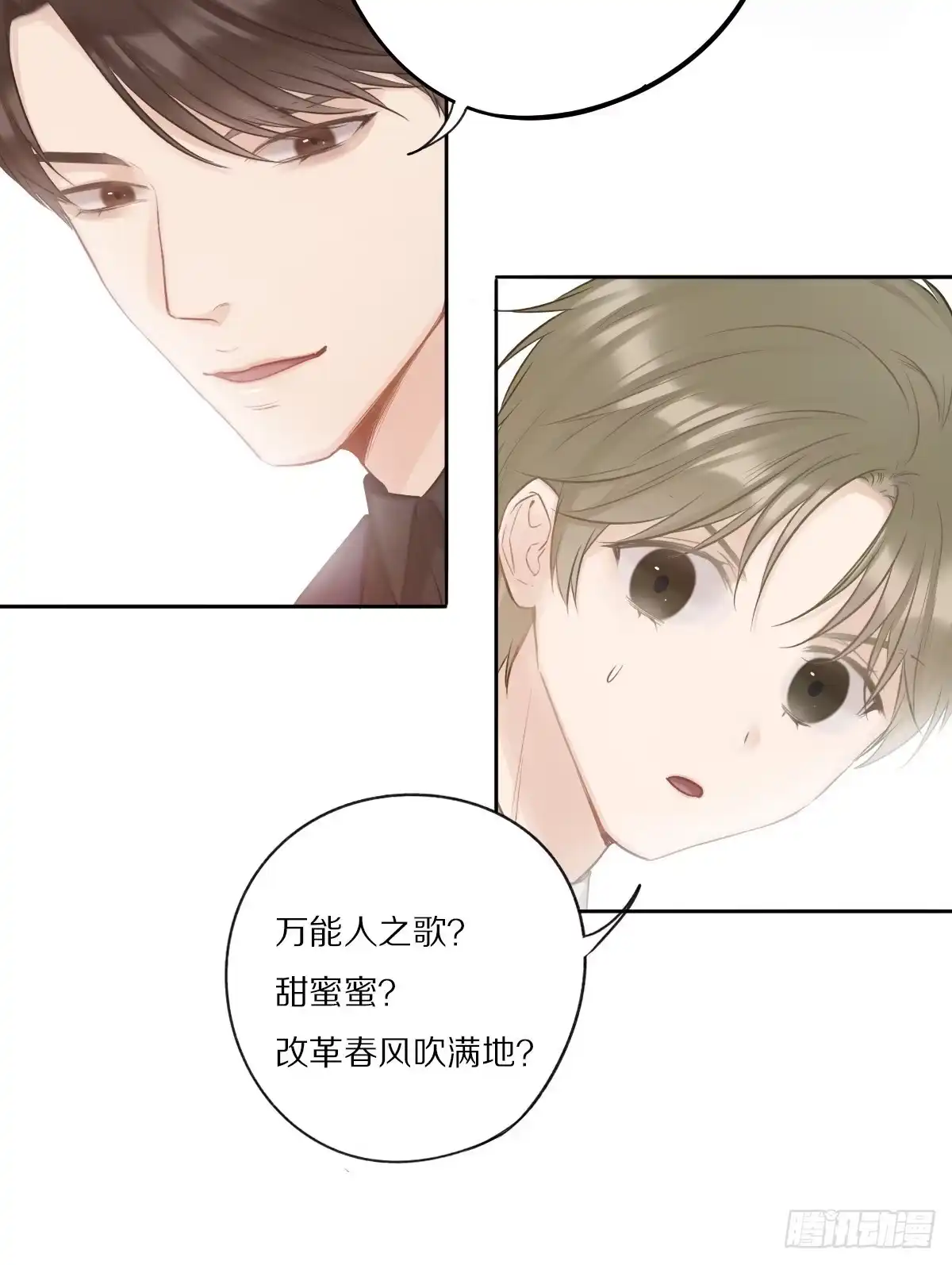 愿望成真-恋上一屋吸血鬼-绿酱/观海之鱼（第10张）
