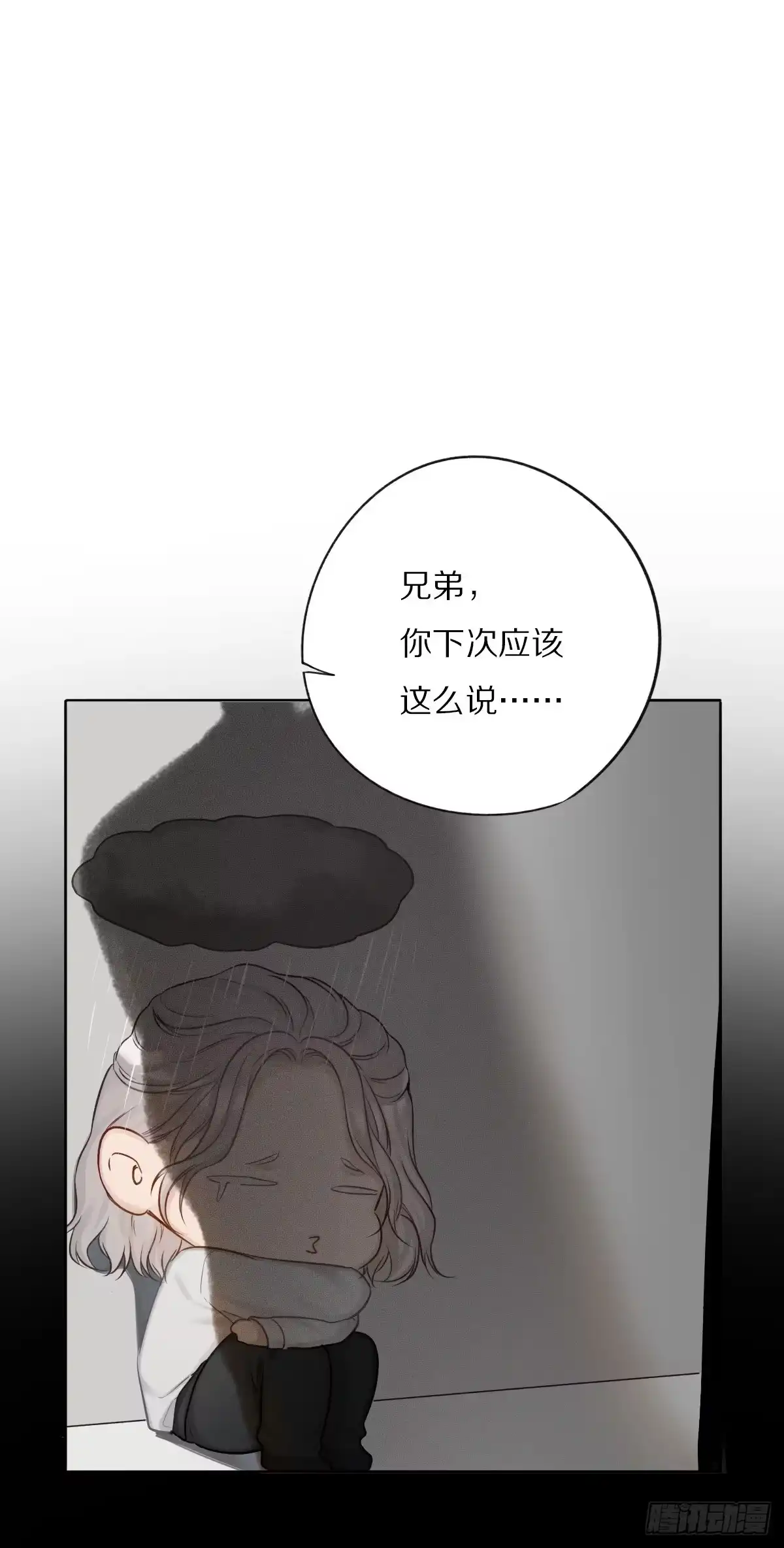 愿望成真-恋上一屋吸血鬼-绿酱/观海之鱼（第19张）