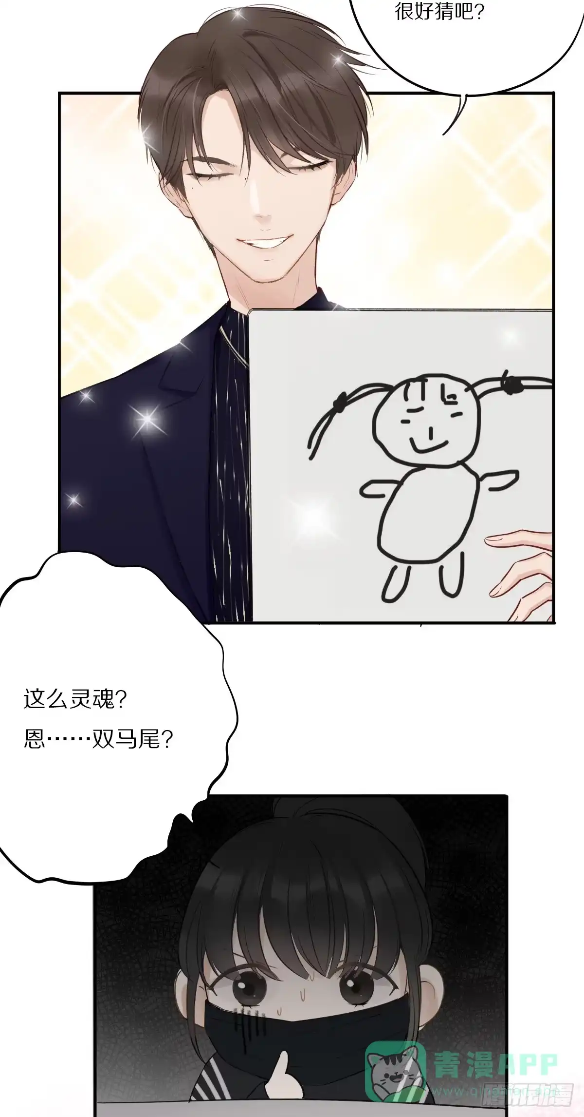 愿望成真-恋上一屋吸血鬼-绿酱/观海之鱼（第26张）