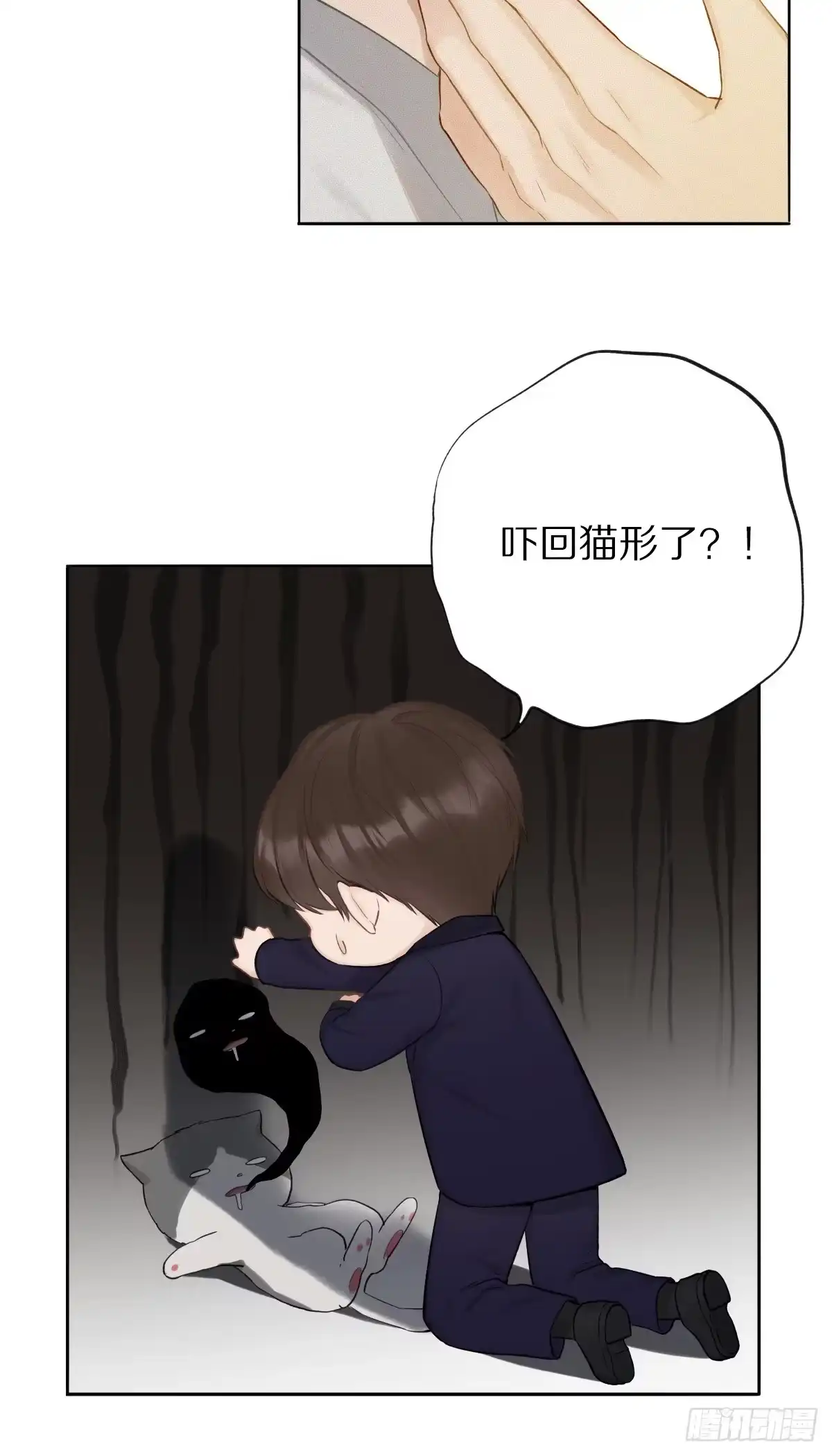 愿望成真-恋上一屋吸血鬼-绿酱/观海之鱼（第22张）