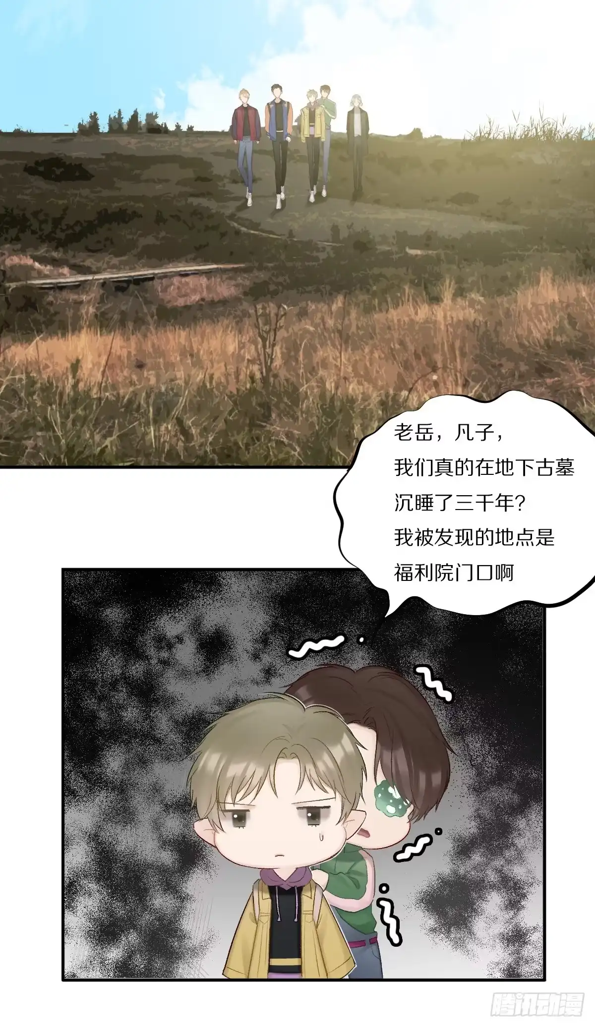 勇闯古墓-恋上一屋吸血鬼-绿酱/观海之鱼（第7张）