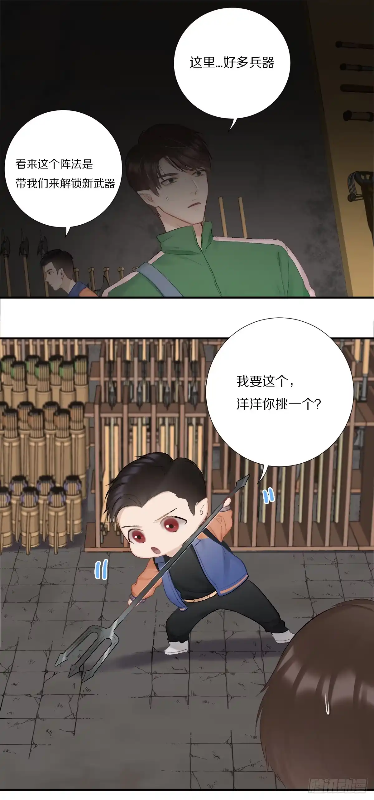 勇闯古墓-恋上一屋吸血鬼-绿酱/观海之鱼（第20张）