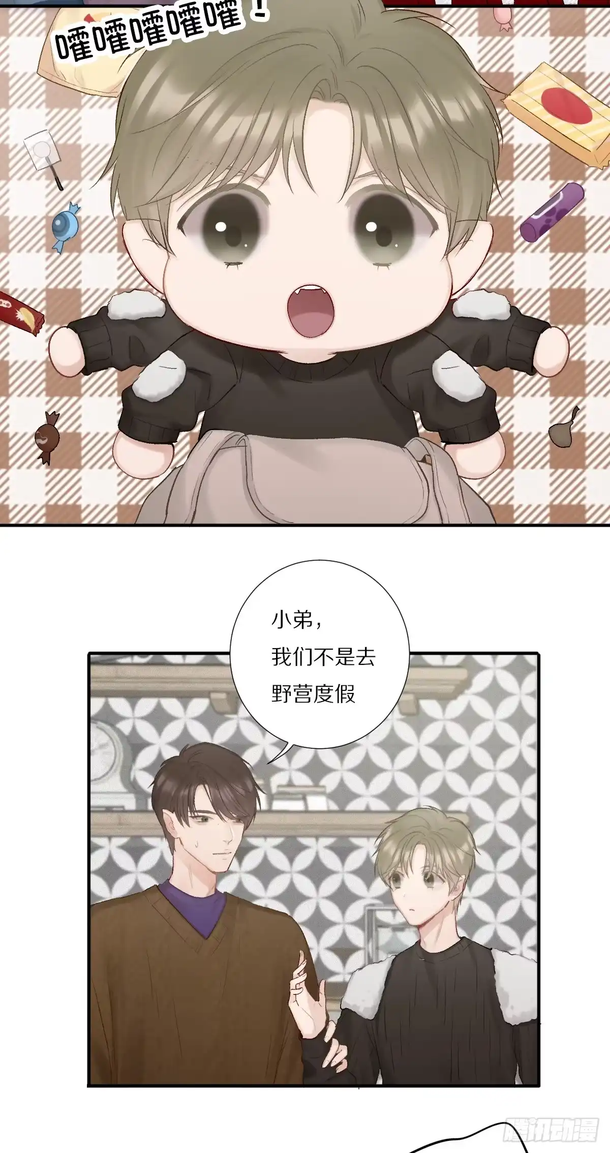 勇闯古墓-恋上一屋吸血鬼-绿酱/观海之鱼（第3张）