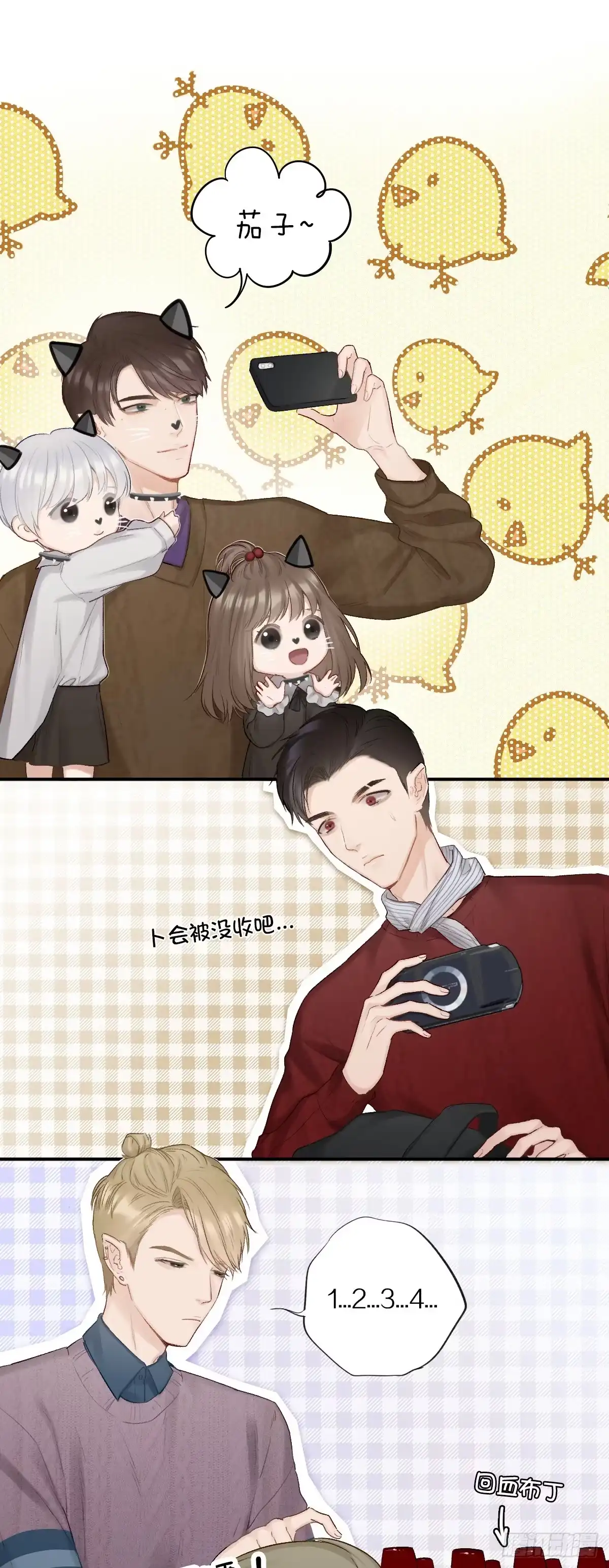 勇闯古墓-恋上一屋吸血鬼-绿酱/观海之鱼（第2张）