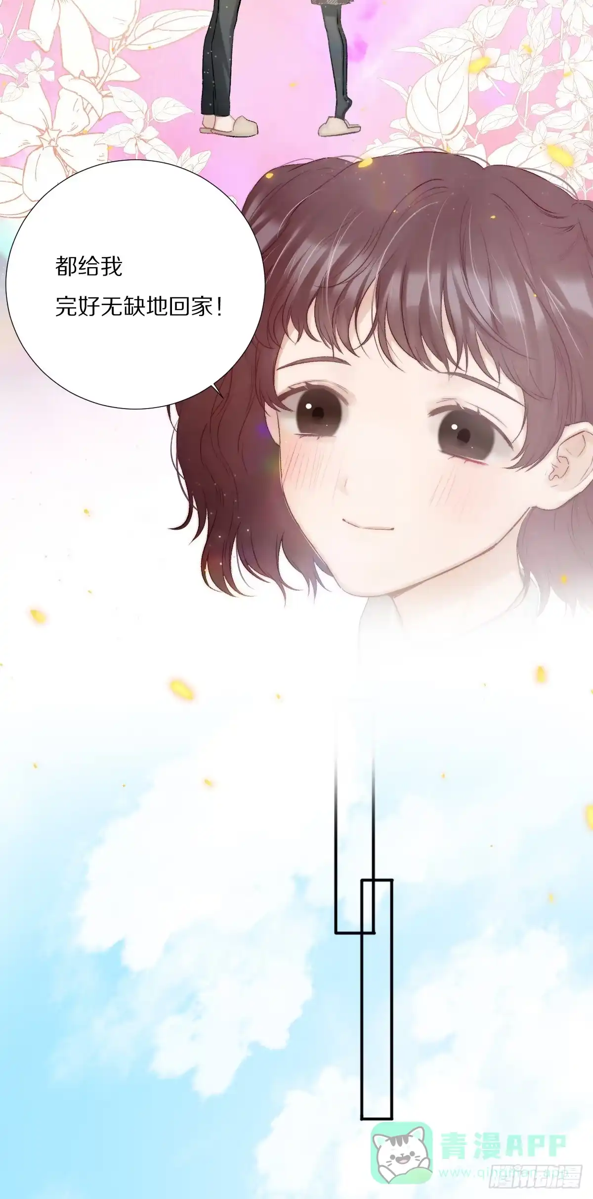 勇闯古墓-恋上一屋吸血鬼-绿酱/观海之鱼（第6张）