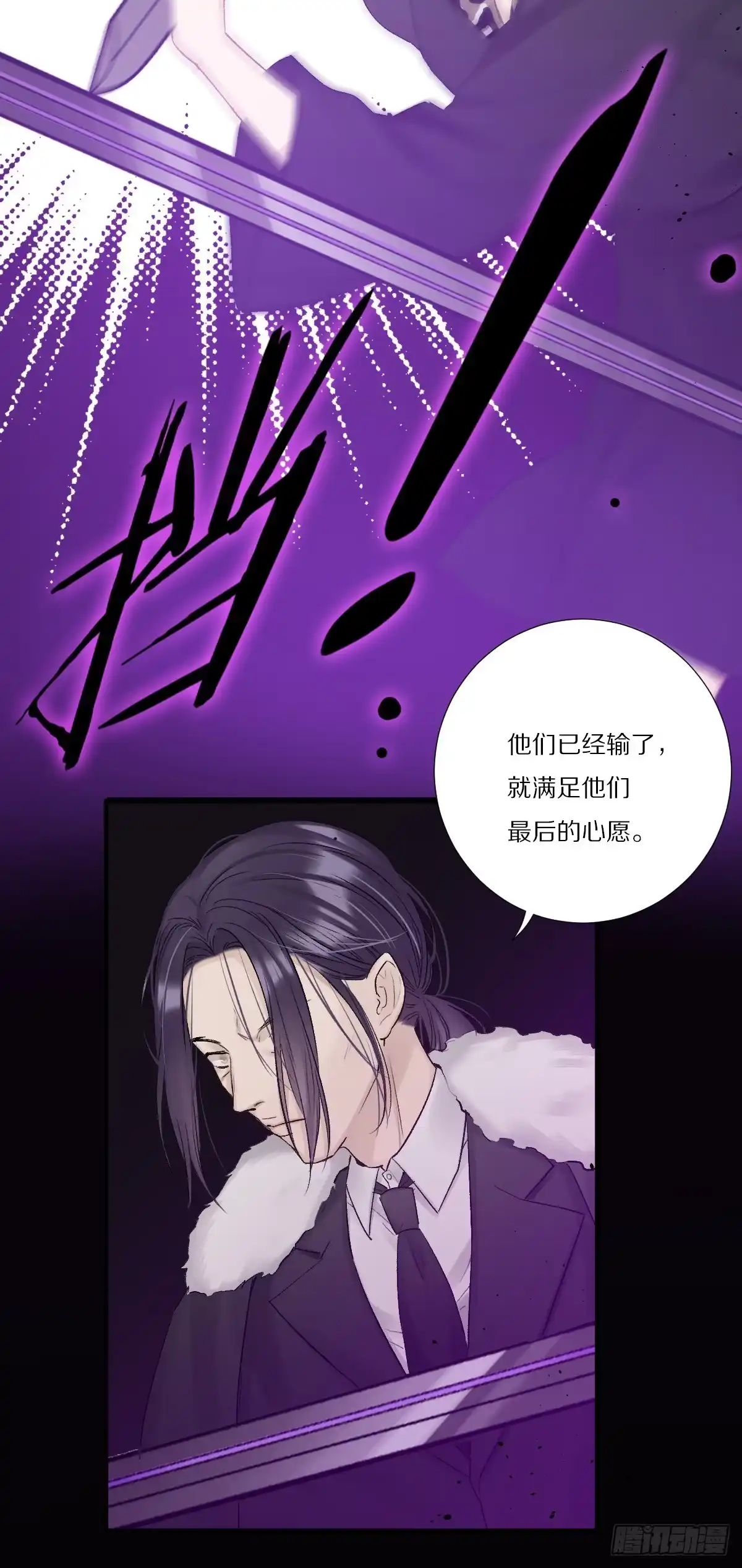 把爱都给你们-恋上一屋吸血鬼-绿酱/观海之鱼（第8张）