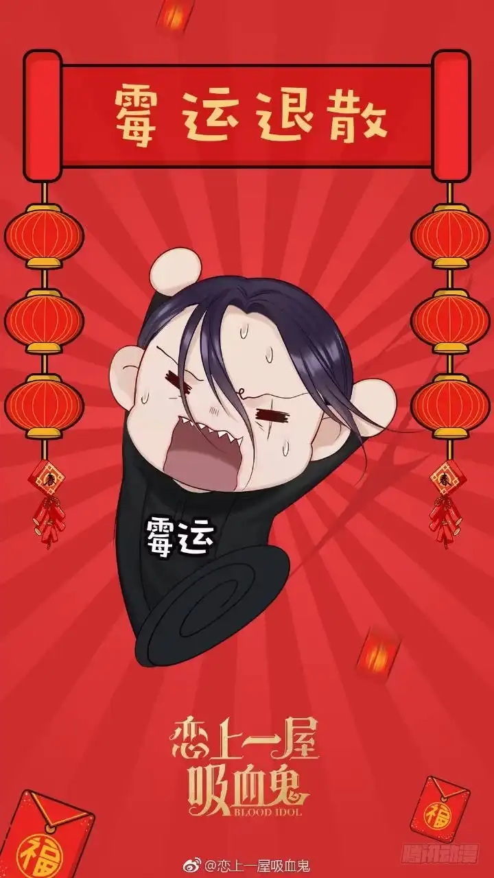 把爱都给你们-恋上一屋吸血鬼-绿酱/观海之鱼（第19张）