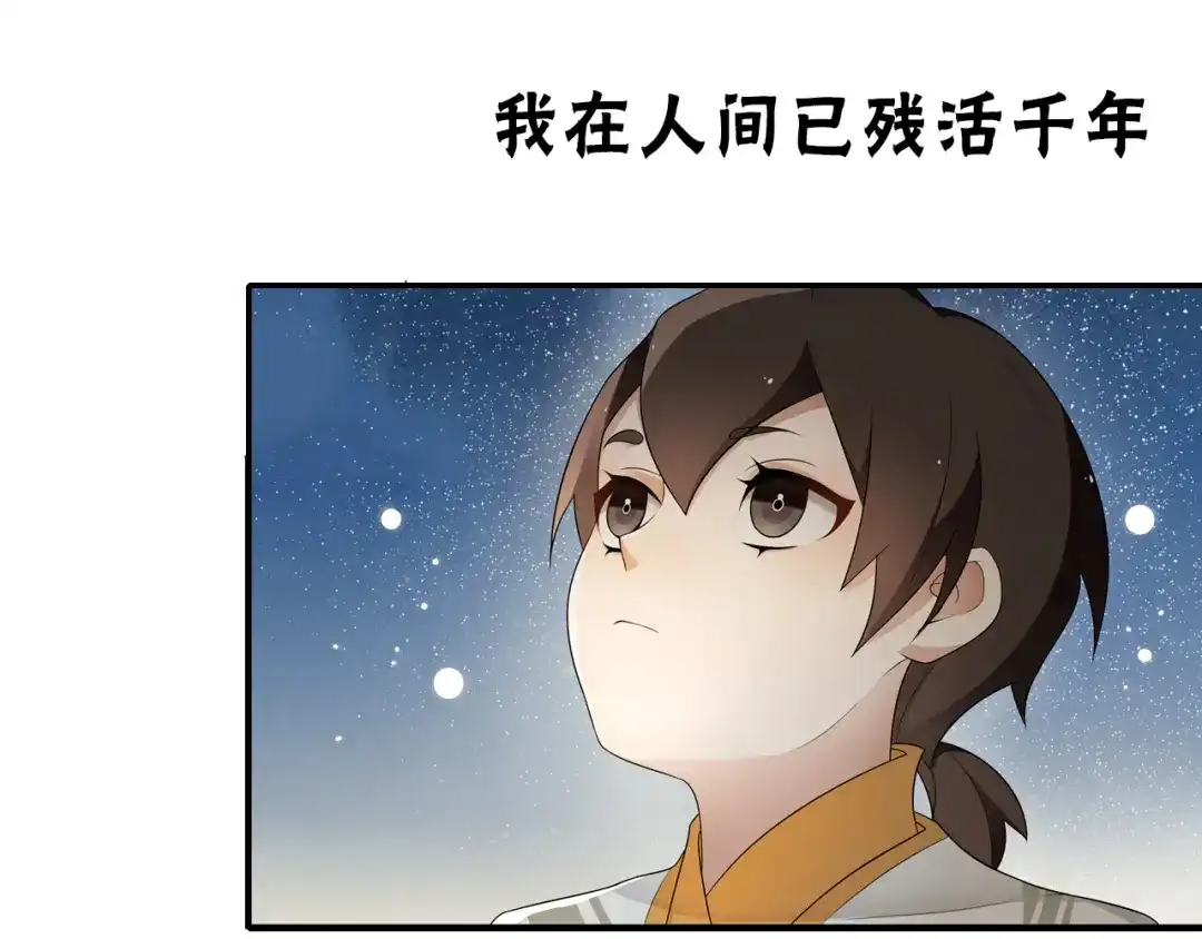 序章长生美少年遭遇短命鬼-离尘-饼干喵斯基（主笔）+阿蛮丑丑（脚本）（第8张）